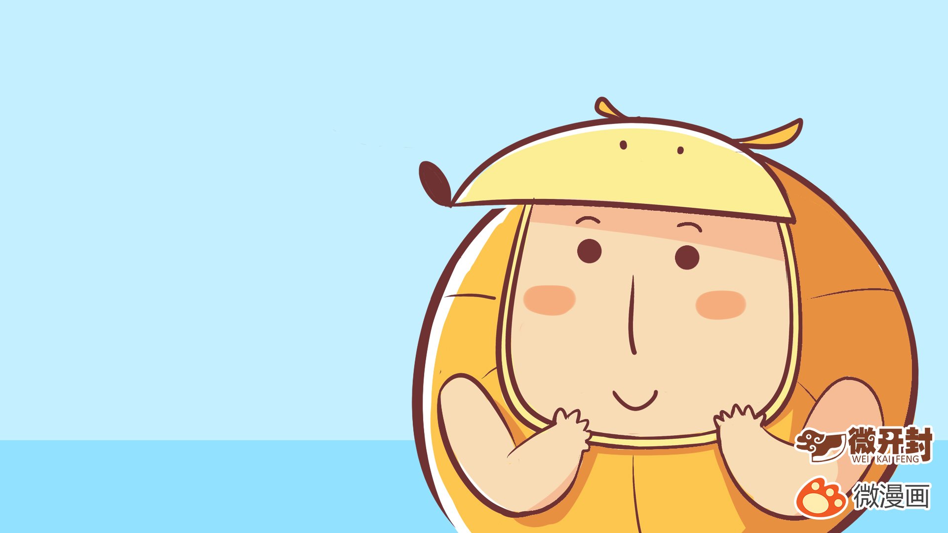 动漫,微漫画,微开封,@microkaifeng-微开封,@微漫画,儿童桌面专用
