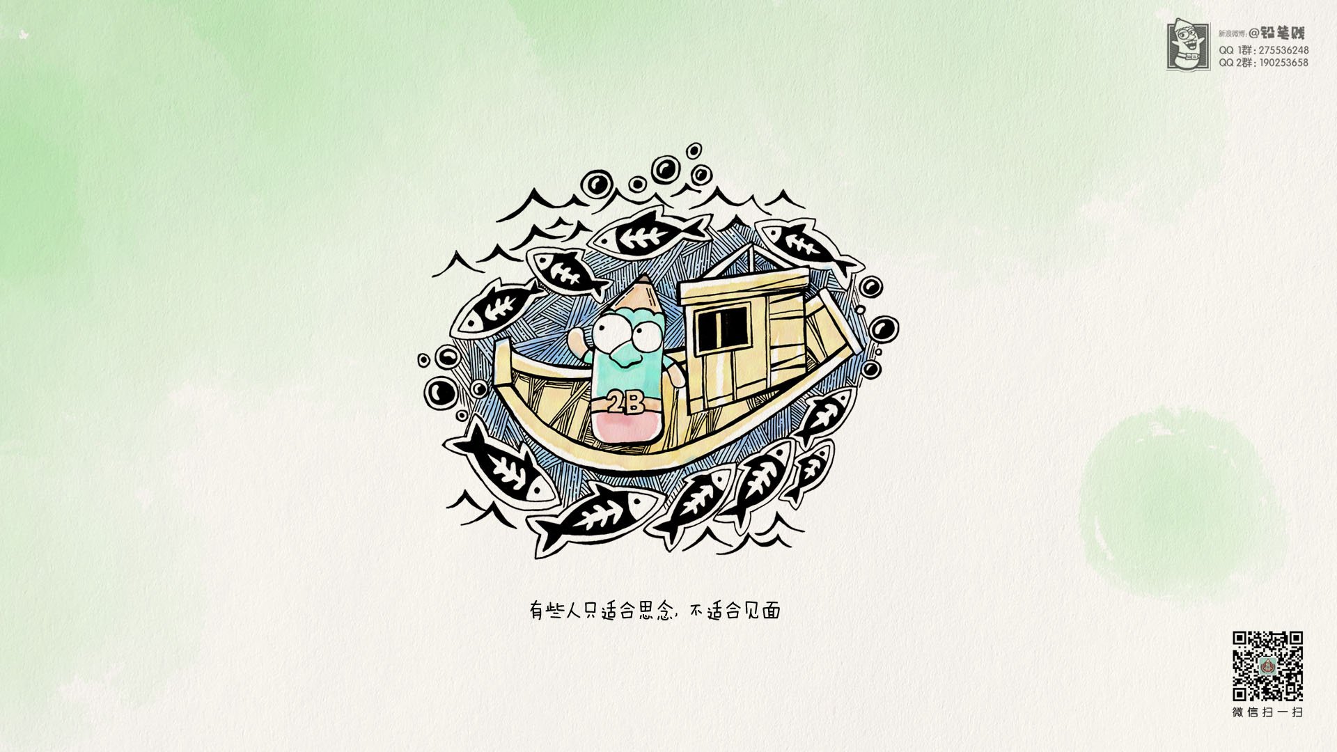 动漫,铅笔贱,@铅笔贱,儿童桌面专用