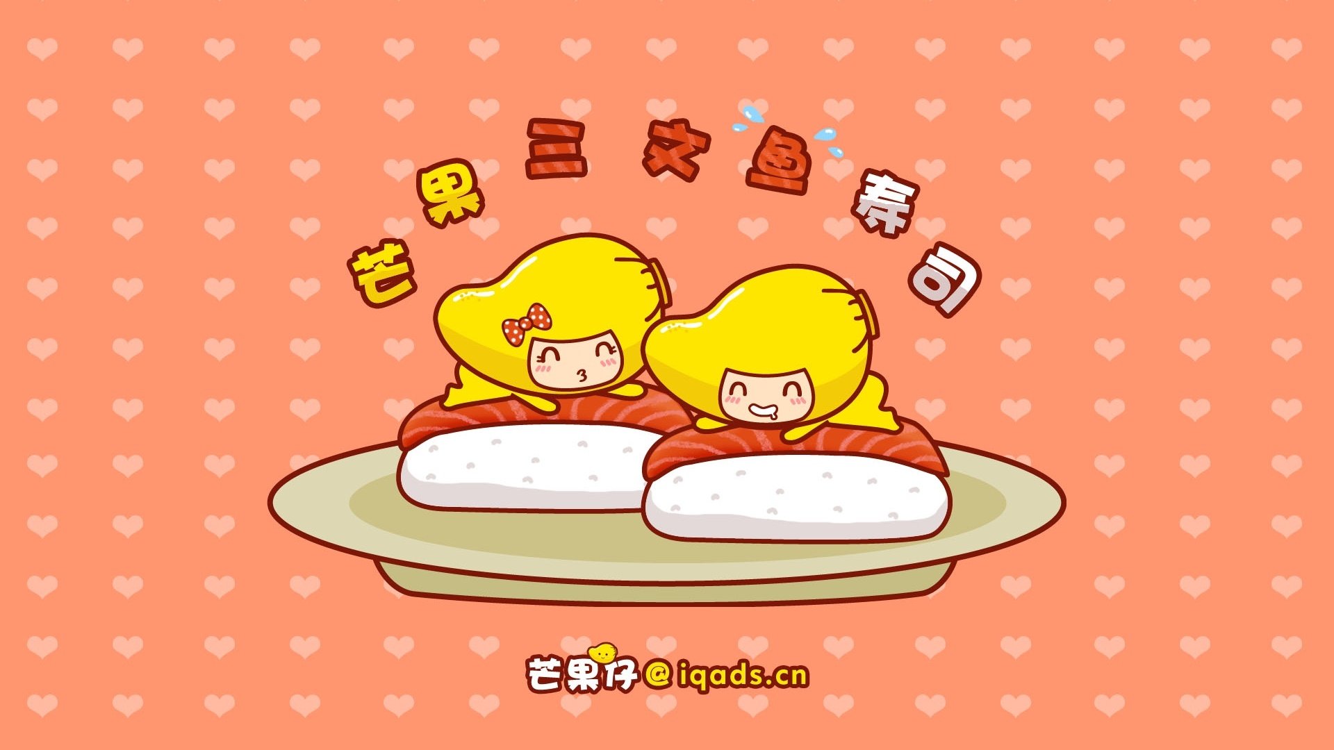 动漫,卡通,芒果仔,插画,可爱,儿童桌面专用