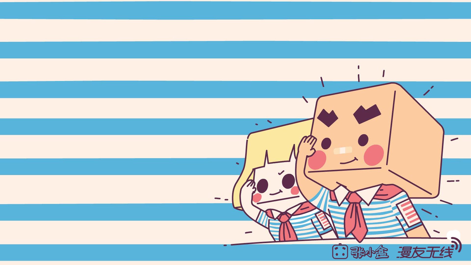 动漫,张小盒,漫友无线,手绘,原创,儿童桌面专用