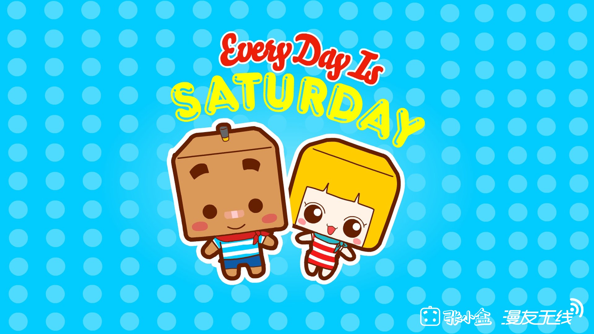 动漫,张小盒,漫友无线,手绘,原创,儿童桌面专用