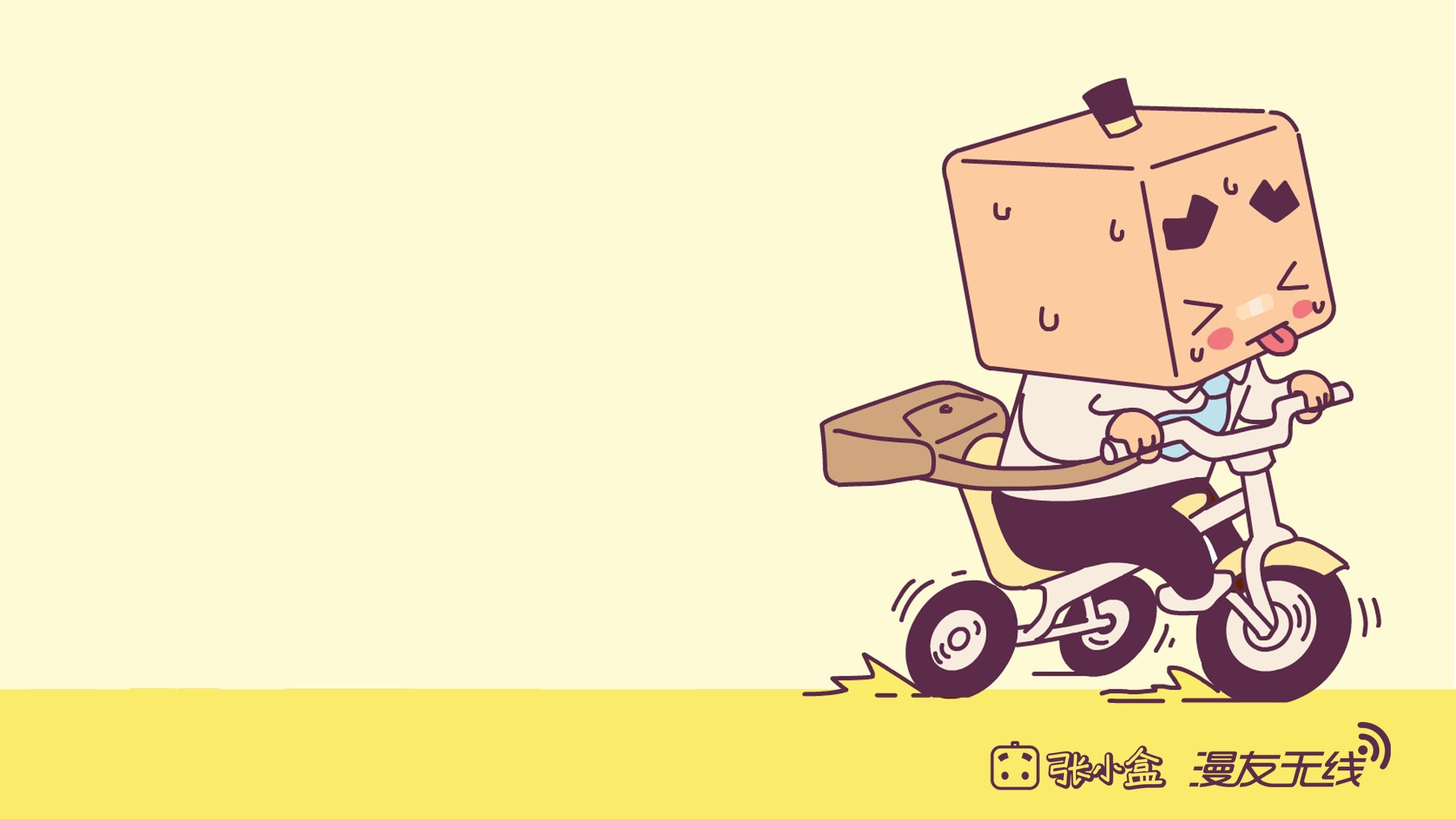 动漫,张小盒,漫友无线,手绘,原创,儿童桌面专用