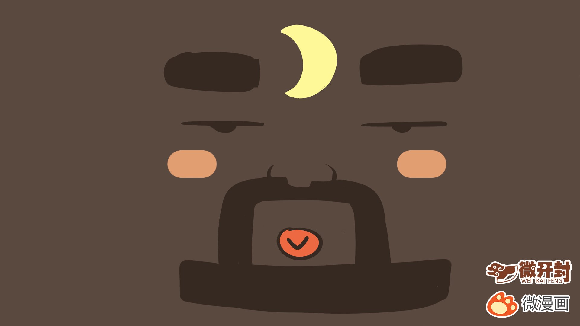 动漫,微漫画,微开封,@microkaifeng-微开封,@微漫画,儿童桌面专用