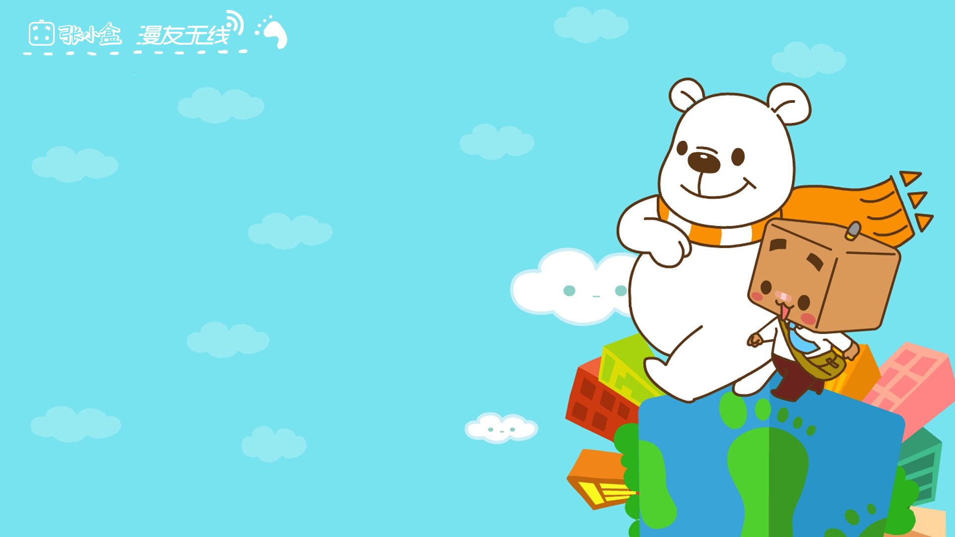 动漫,张小盒,漫友无线,手绘,原创,儿童桌面专用