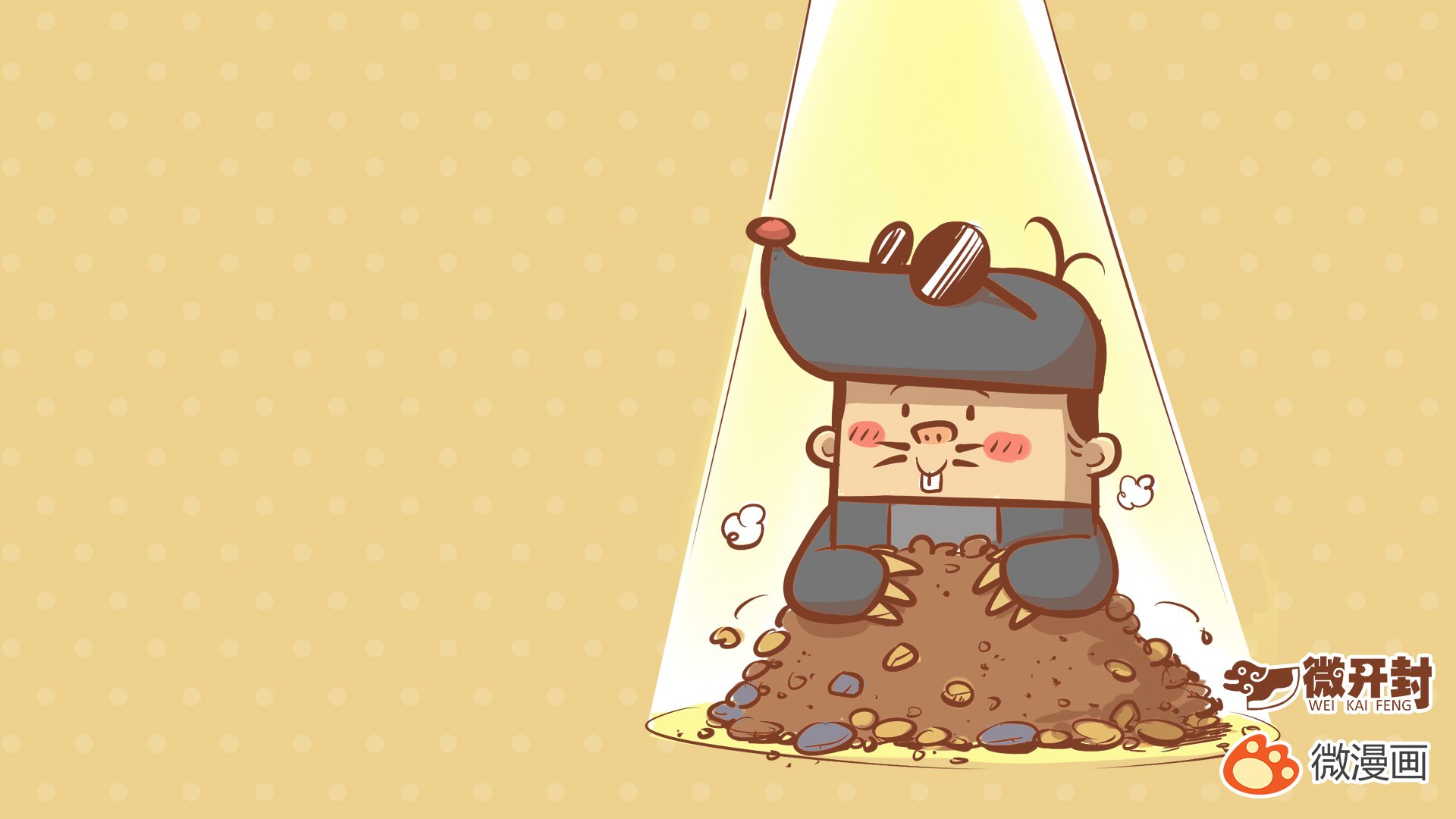 动漫,微漫画,微开封,@microkaifeng-微开封,@微漫画,儿童桌面专用