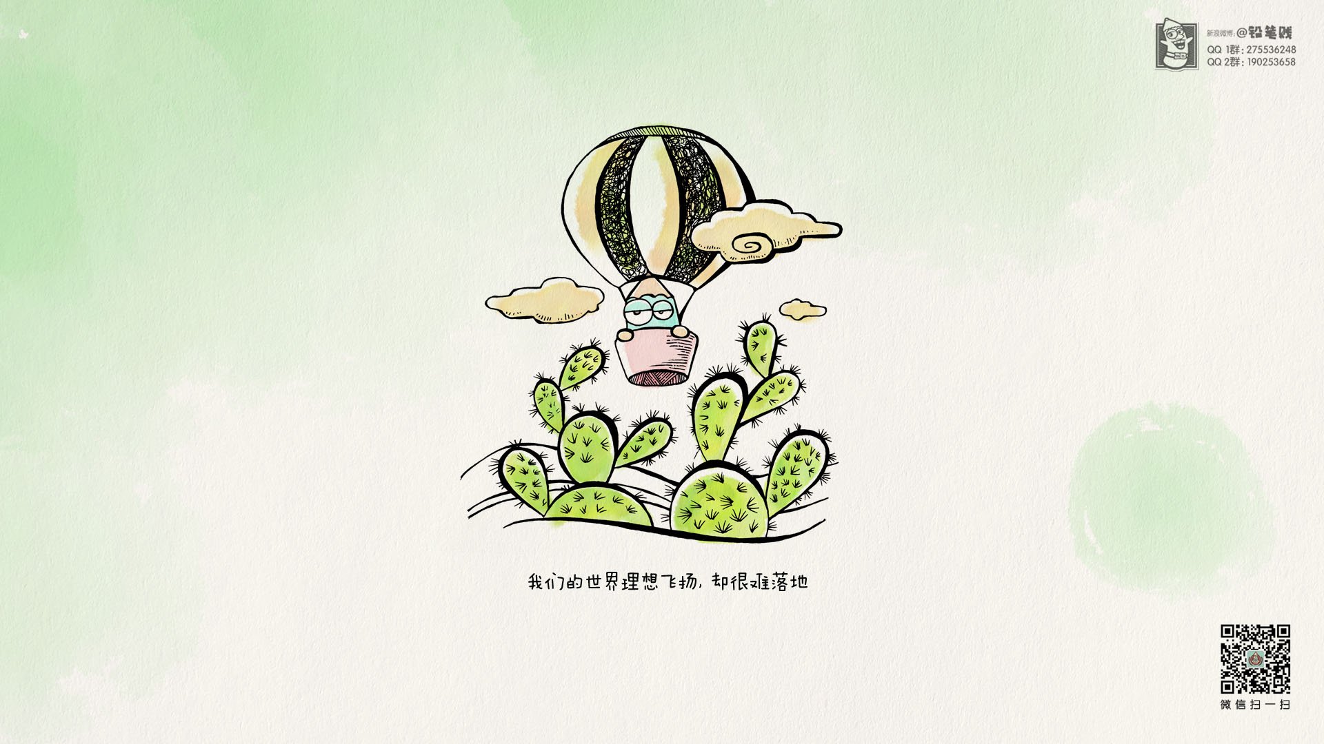 动漫,铅笔贱,@铅笔贱,儿童桌面专用