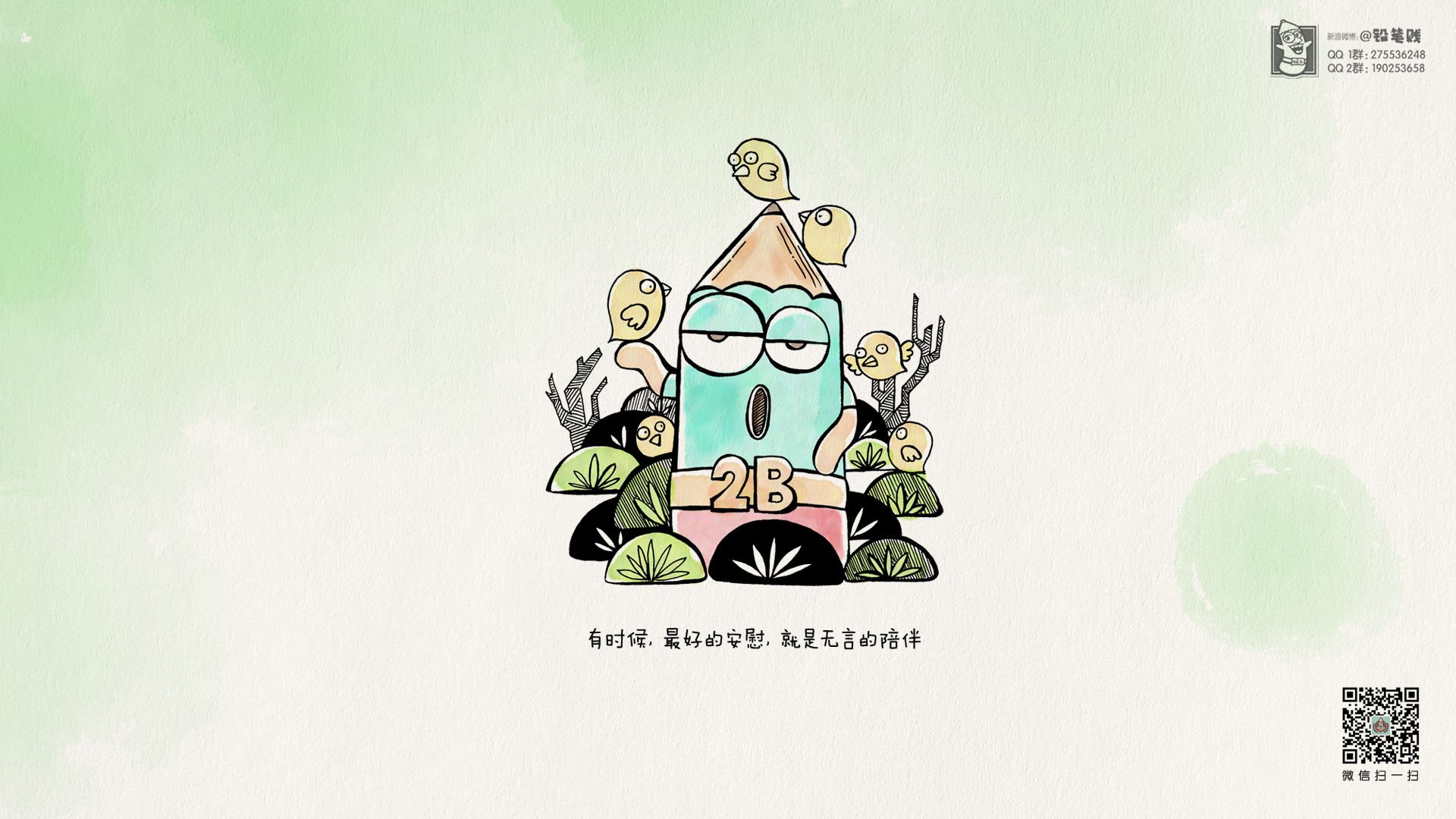 动漫,铅笔贱,@铅笔贱,儿童桌面专用