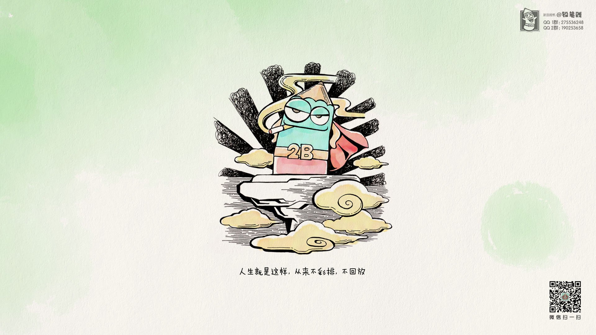 动漫,铅笔贱,@铅笔贱,儿童桌面专用