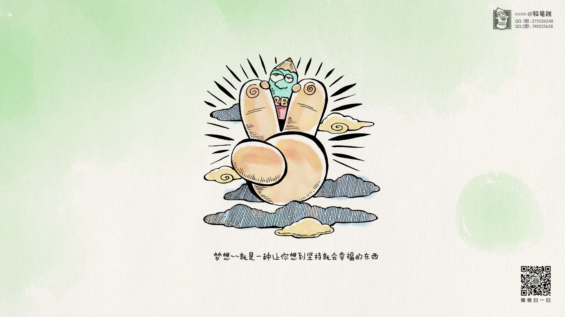 动漫,铅笔贱,@铅笔贱,儿童桌面专用