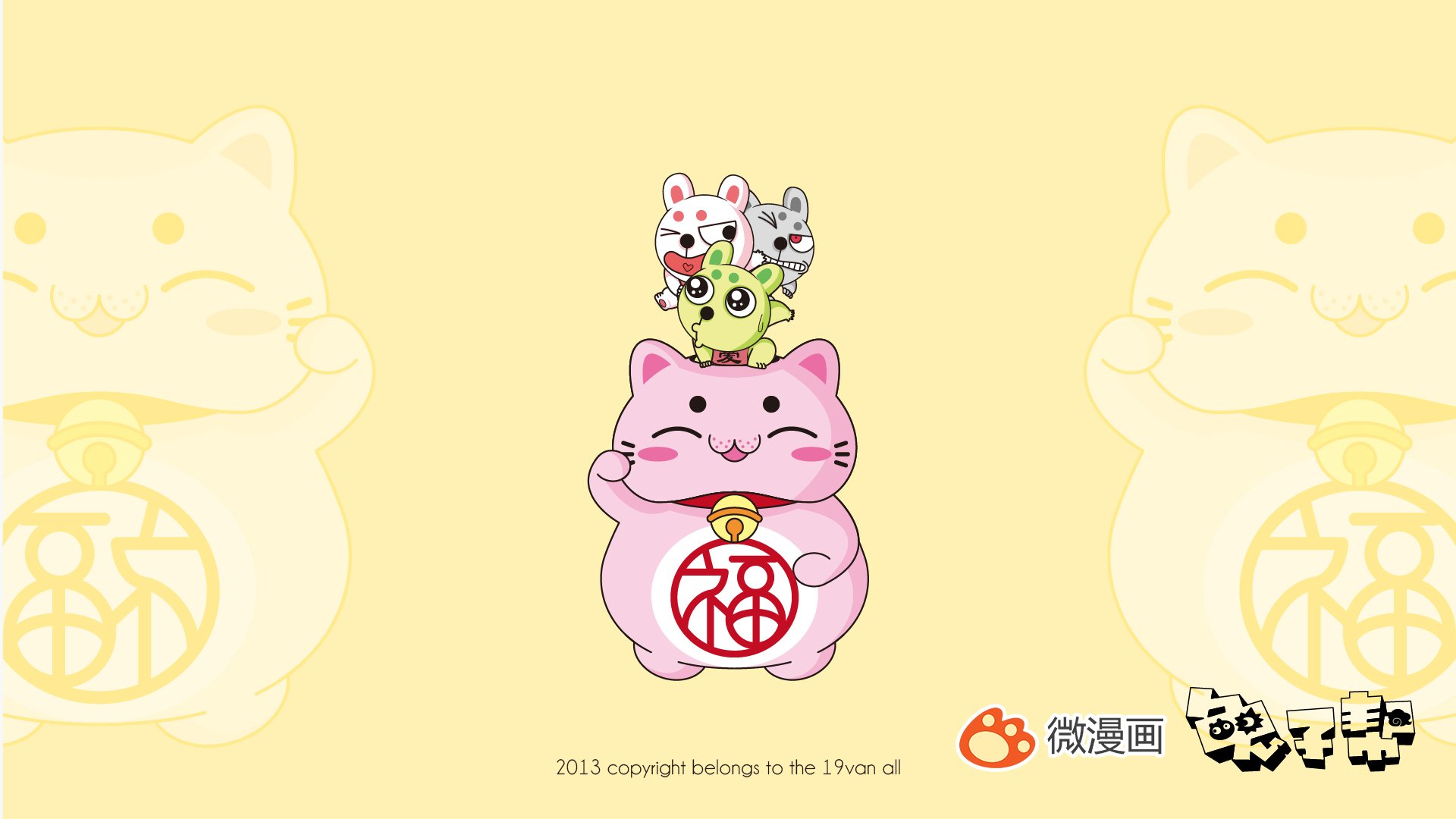 动漫,微漫画,兔子帮,@兔子帮官方吐司,@微漫画,@十九正宗番,儿童桌面专用