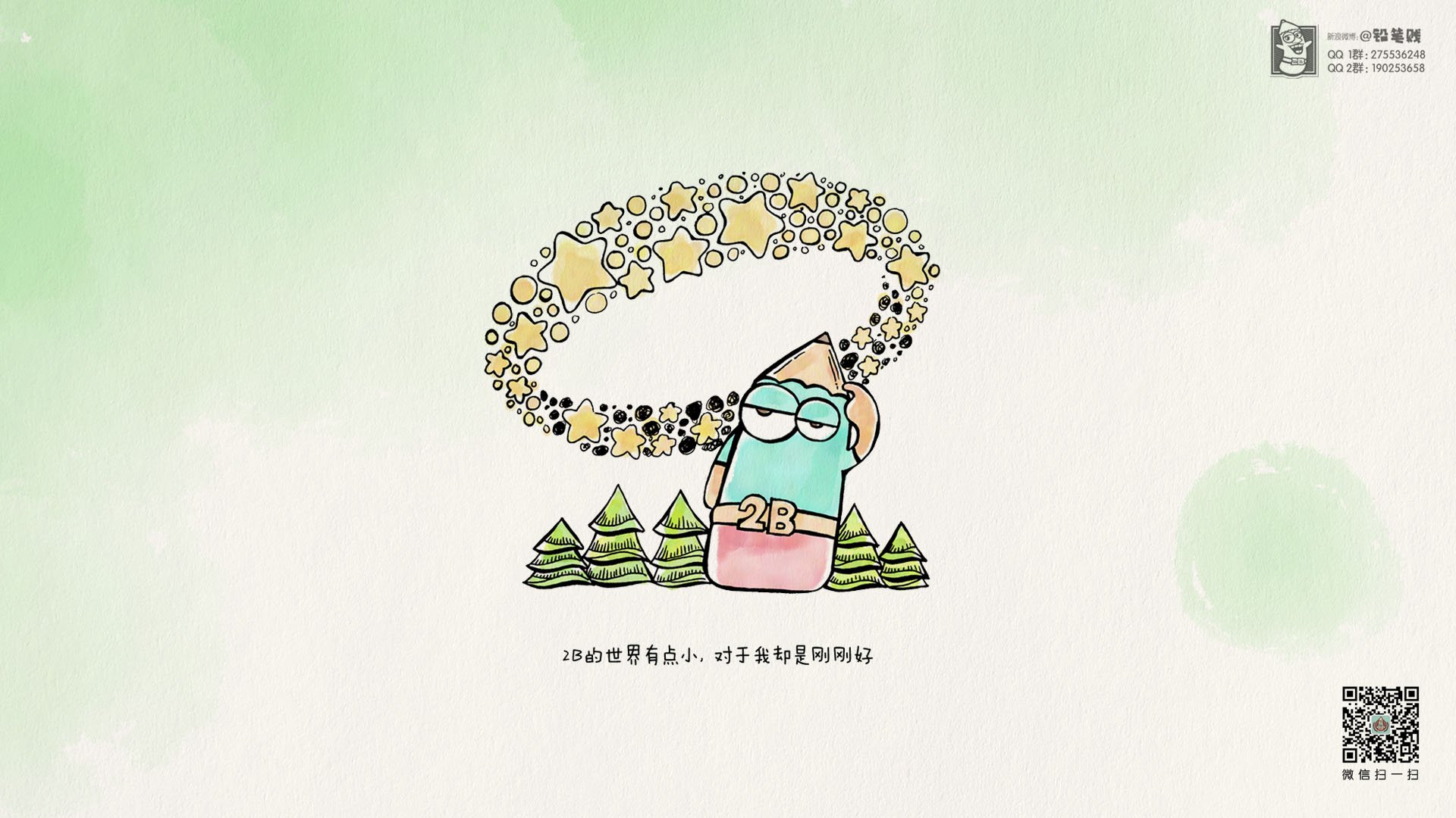 动漫,铅笔贱,@铅笔贱,儿童桌面专用