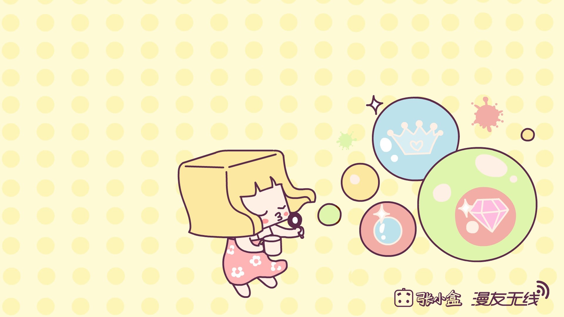 动漫,张小盒,漫友无线,手绘,原创,儿童桌面专用