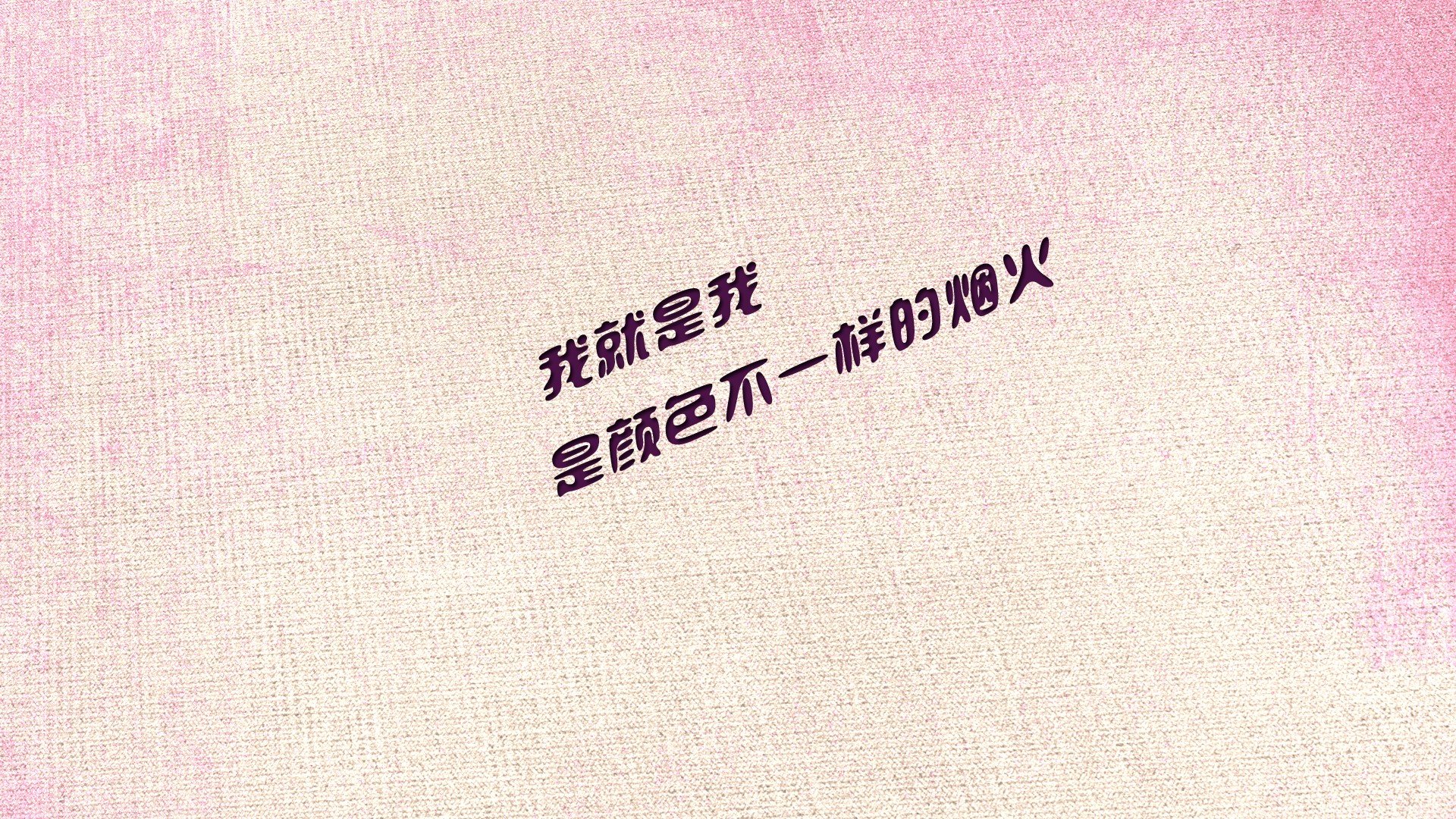创意,文字控