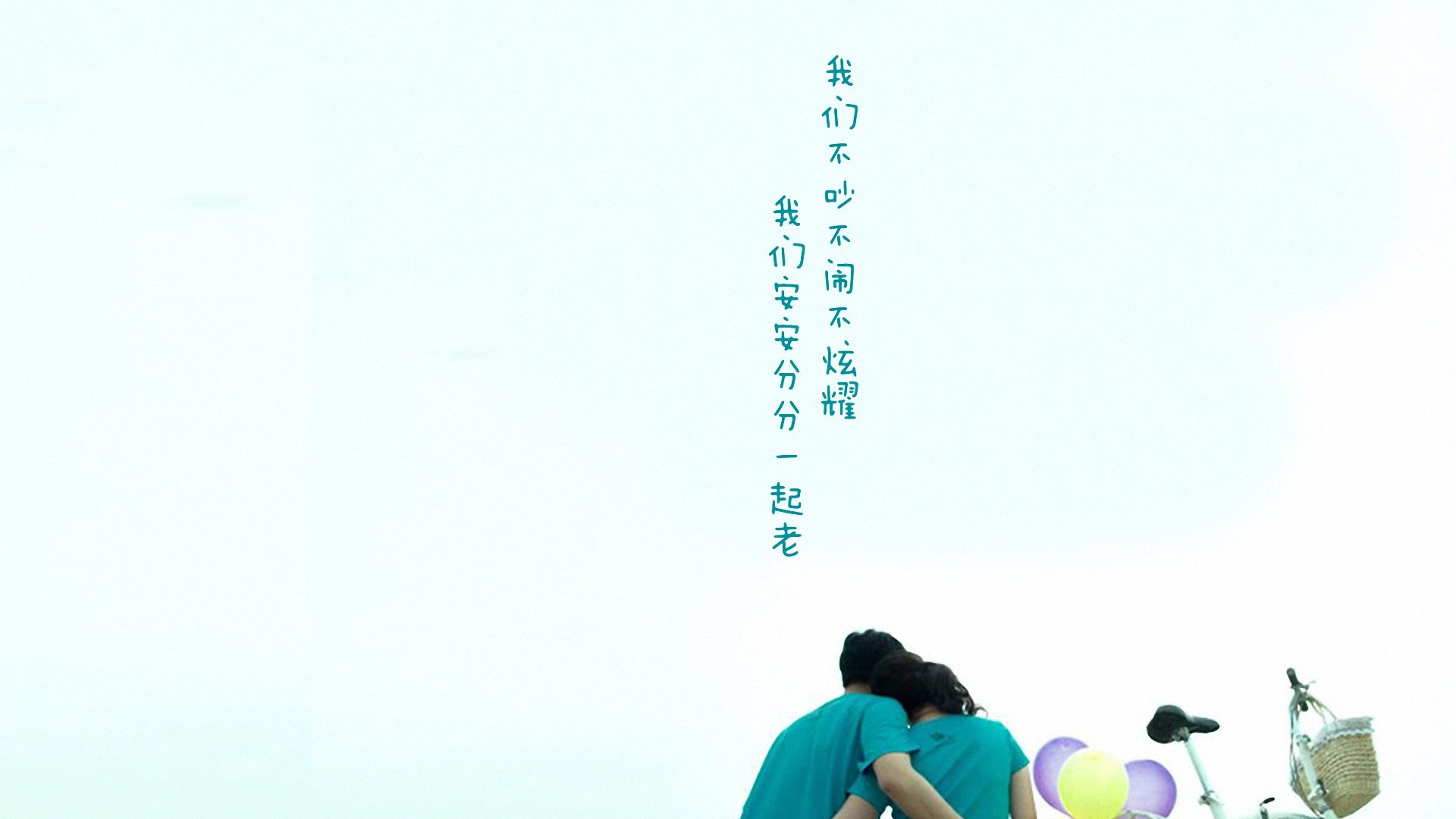 小清新,单车心情,儿童桌面专用