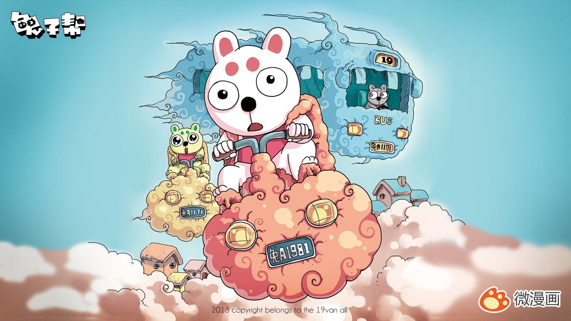 动漫,微漫画,兔子帮,@兔子帮官方吐司,@微漫画,@十九正宗番,儿童桌面专用