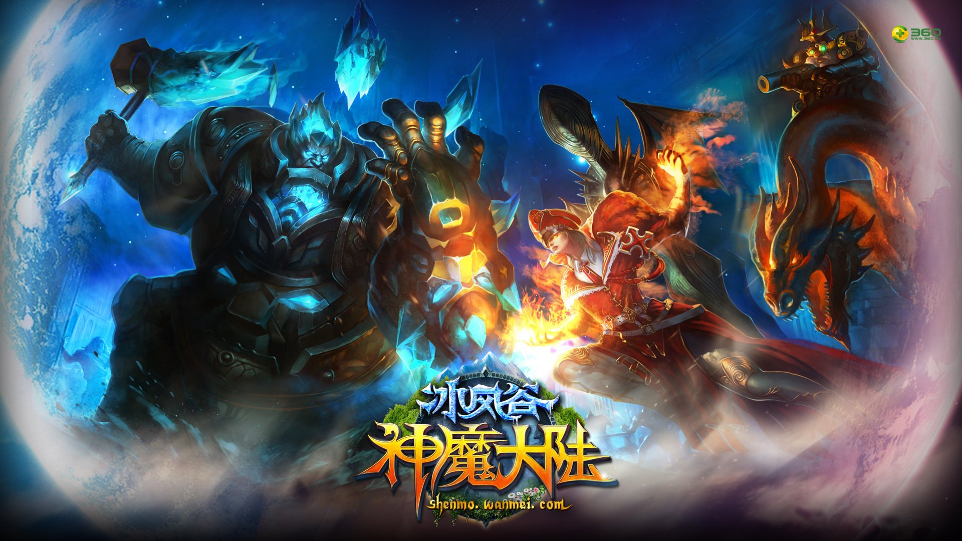 热门网游,神魔大陆,冰风谷