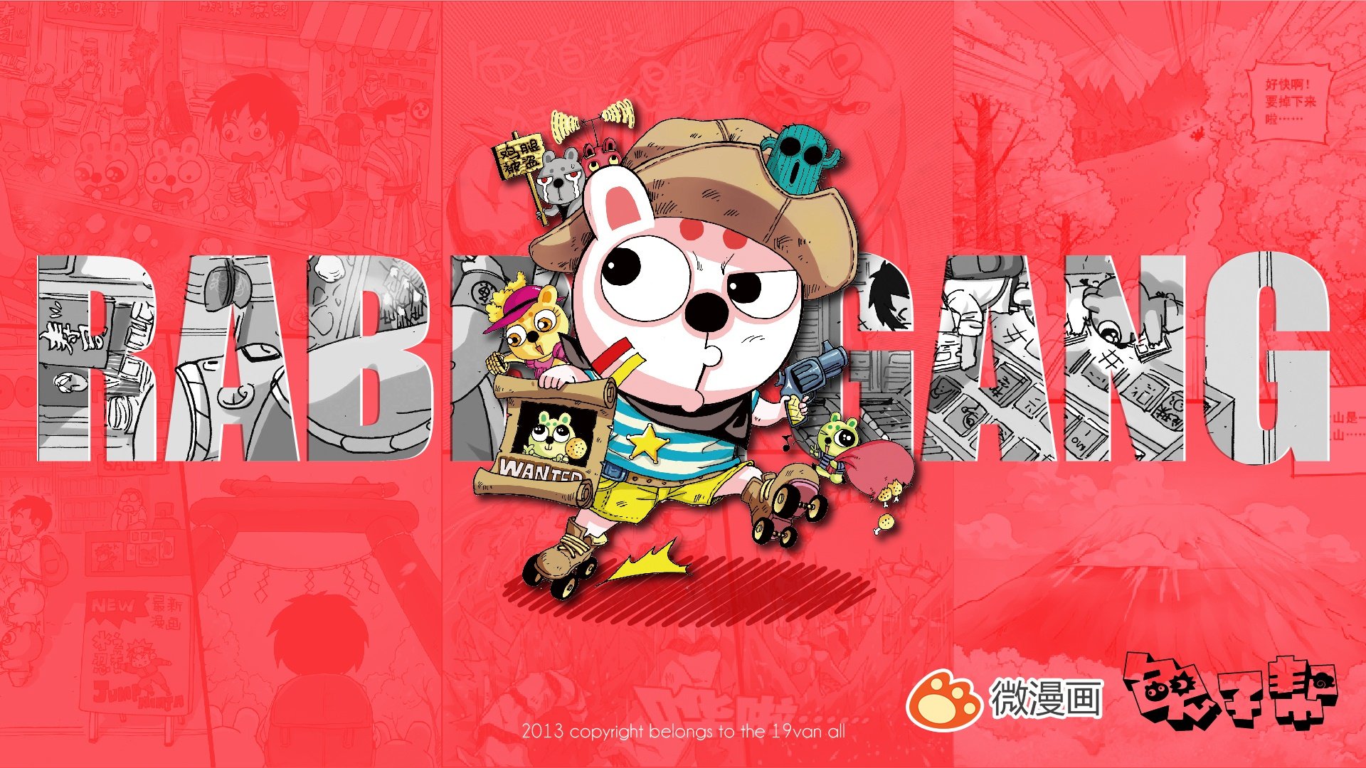 动漫,微漫画,兔子帮,@兔子帮官方吐司,@微漫画,@十九正宗番,儿童桌面专用