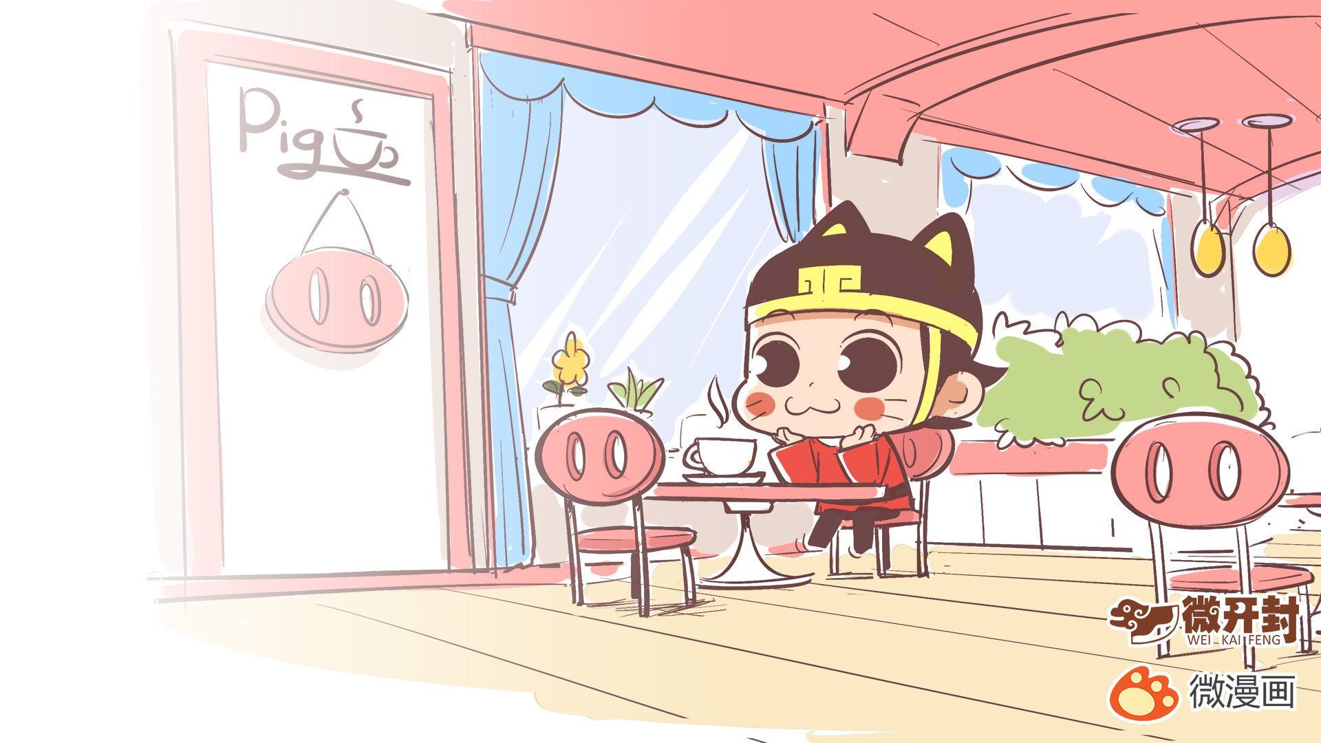 动漫,微漫画,微开封,@microkaifeng-微开封,@微漫画,儿童桌面专用