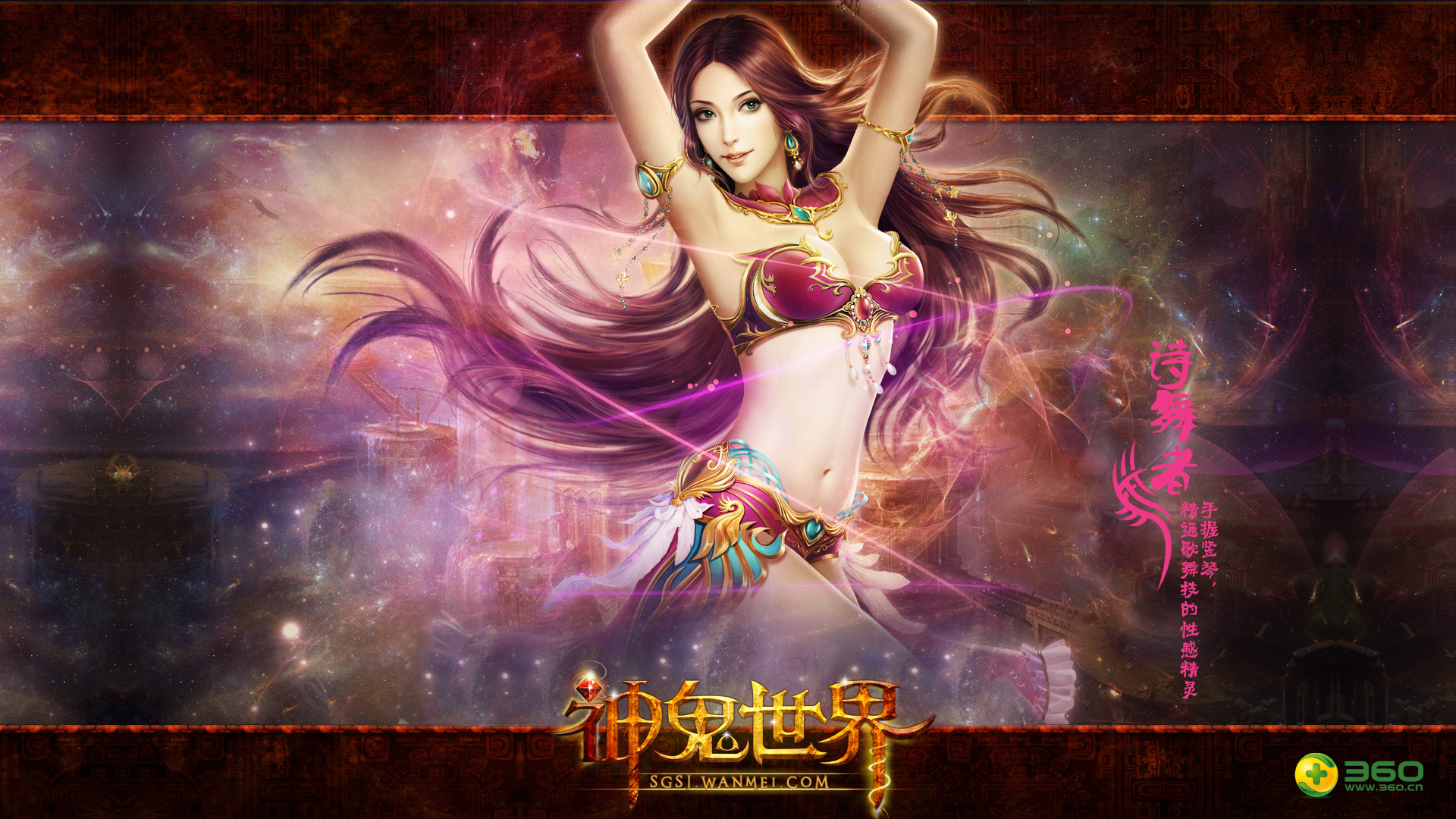 游戏,游戏角色,神鬼世界