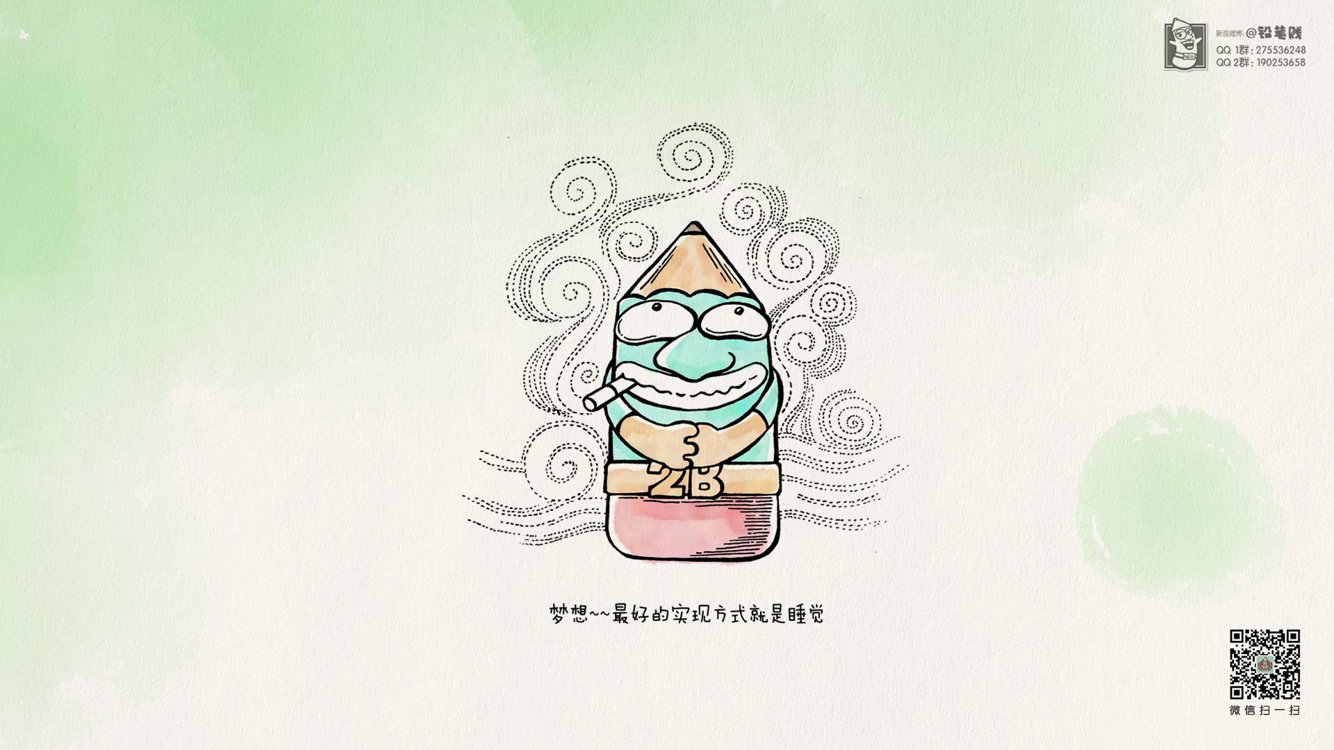 动漫,铅笔贱,@铅笔贱,儿童桌面专用