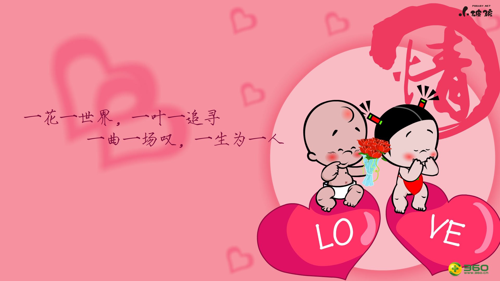 动漫,小破孩,七夕,儿童桌面专用