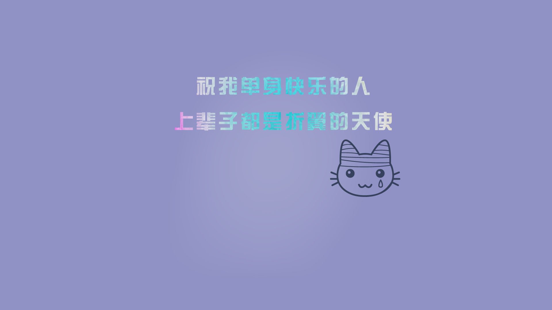 爱情,七夕,爱情箴言,七夕的逆袭