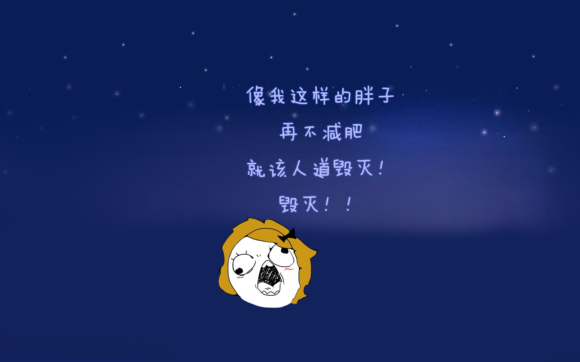 创意,减肥,励志
