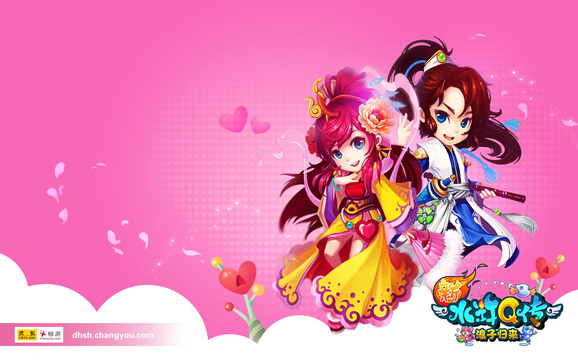 游戏,新水浒Q传