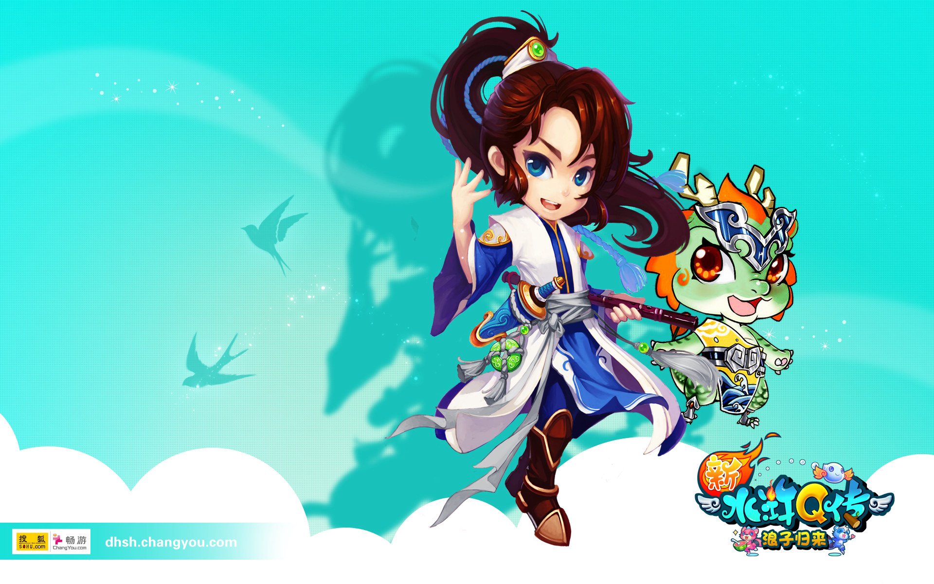 游戏,新水浒Q传