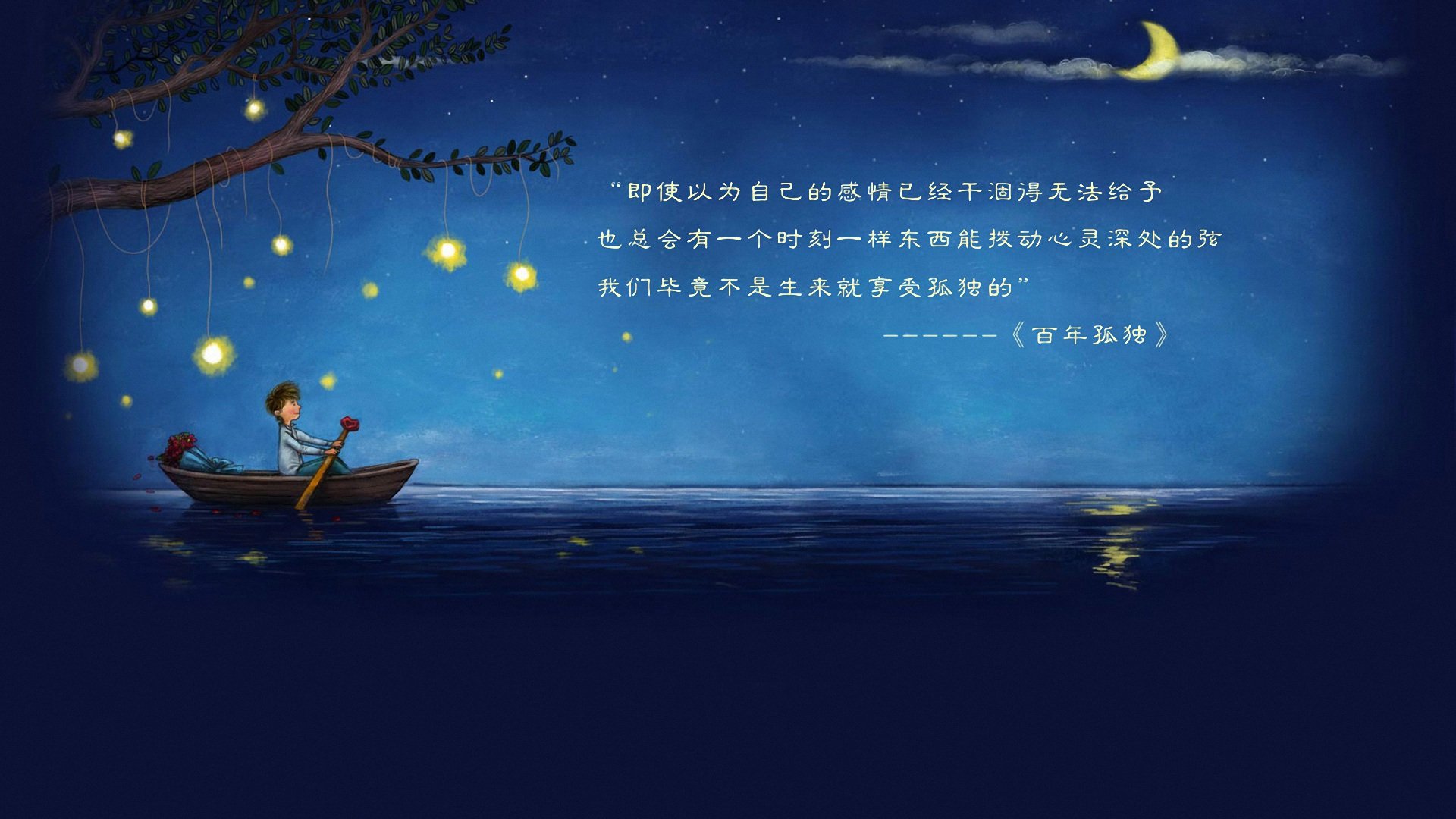 爱情,七夕,爱情箴言