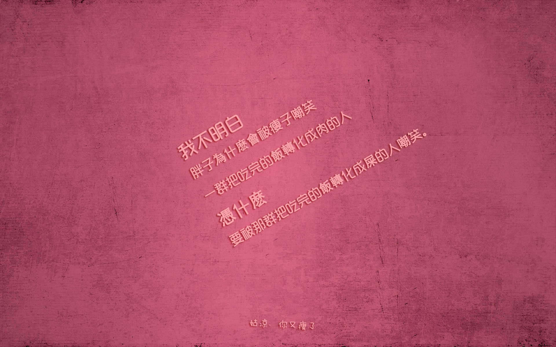 创意,减肥,励志