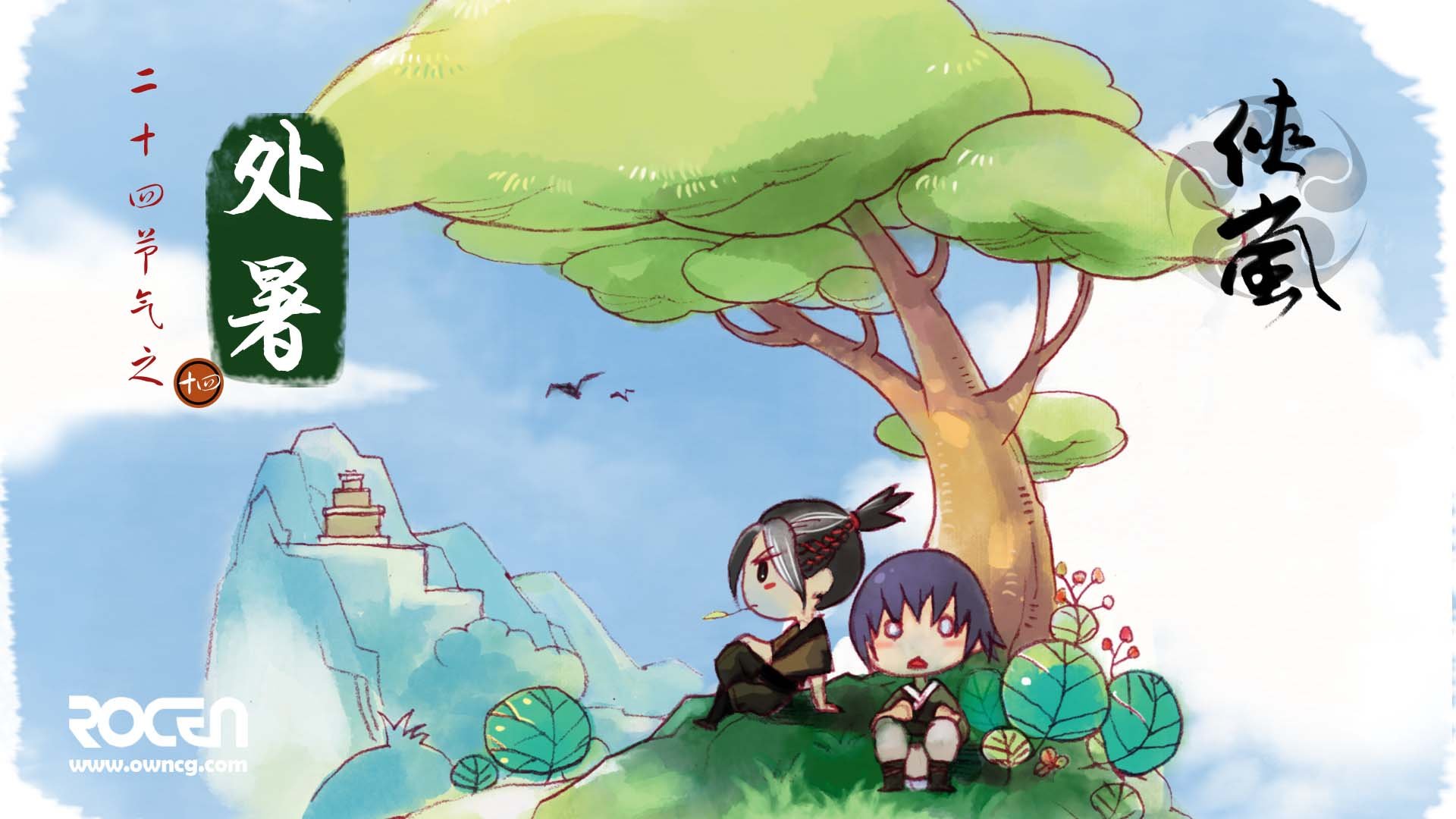 动漫,侠岚,处暑,儿童桌面专用