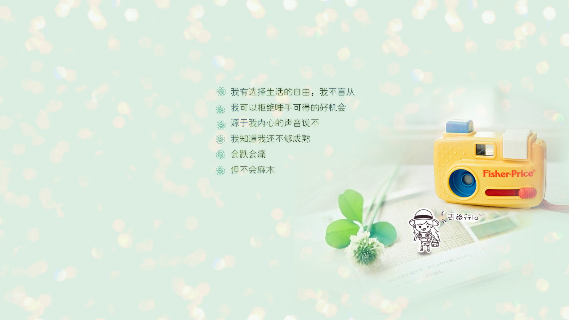 爱情,七夕,爱情箴言