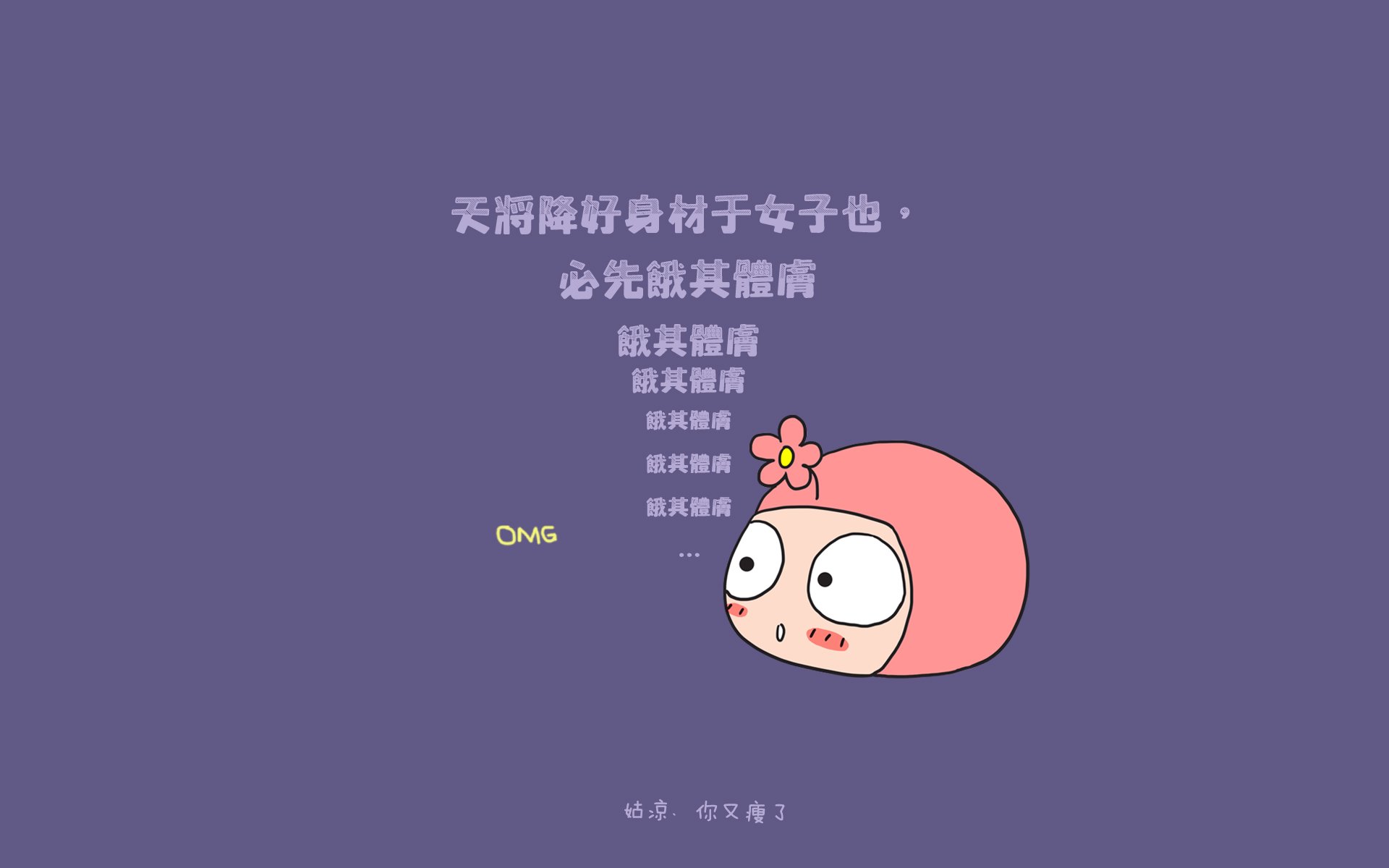 创意,减肥,励志