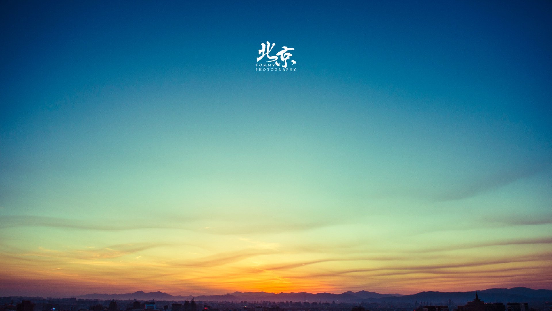 风景,摄影,北京,天空,北京的天空,儿童桌面专用