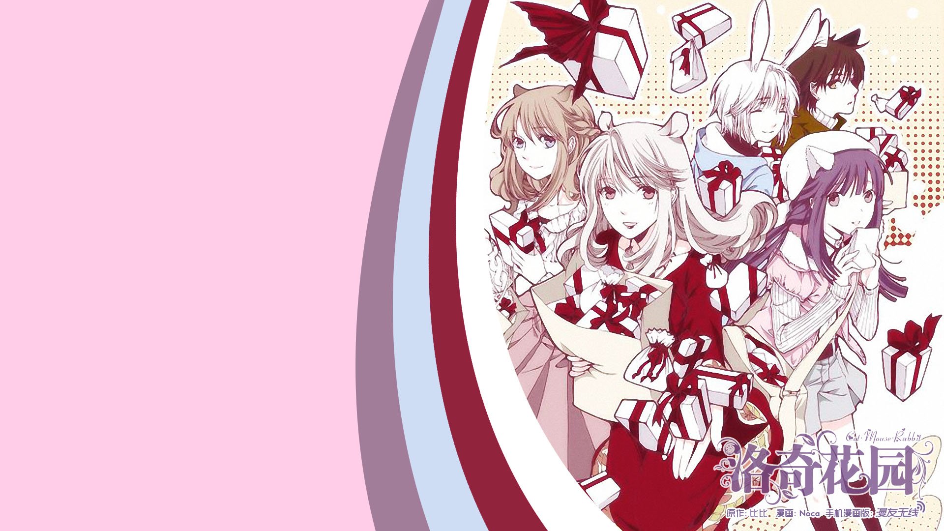 动漫,漫友无线,洛奇花园,儿童桌面专用