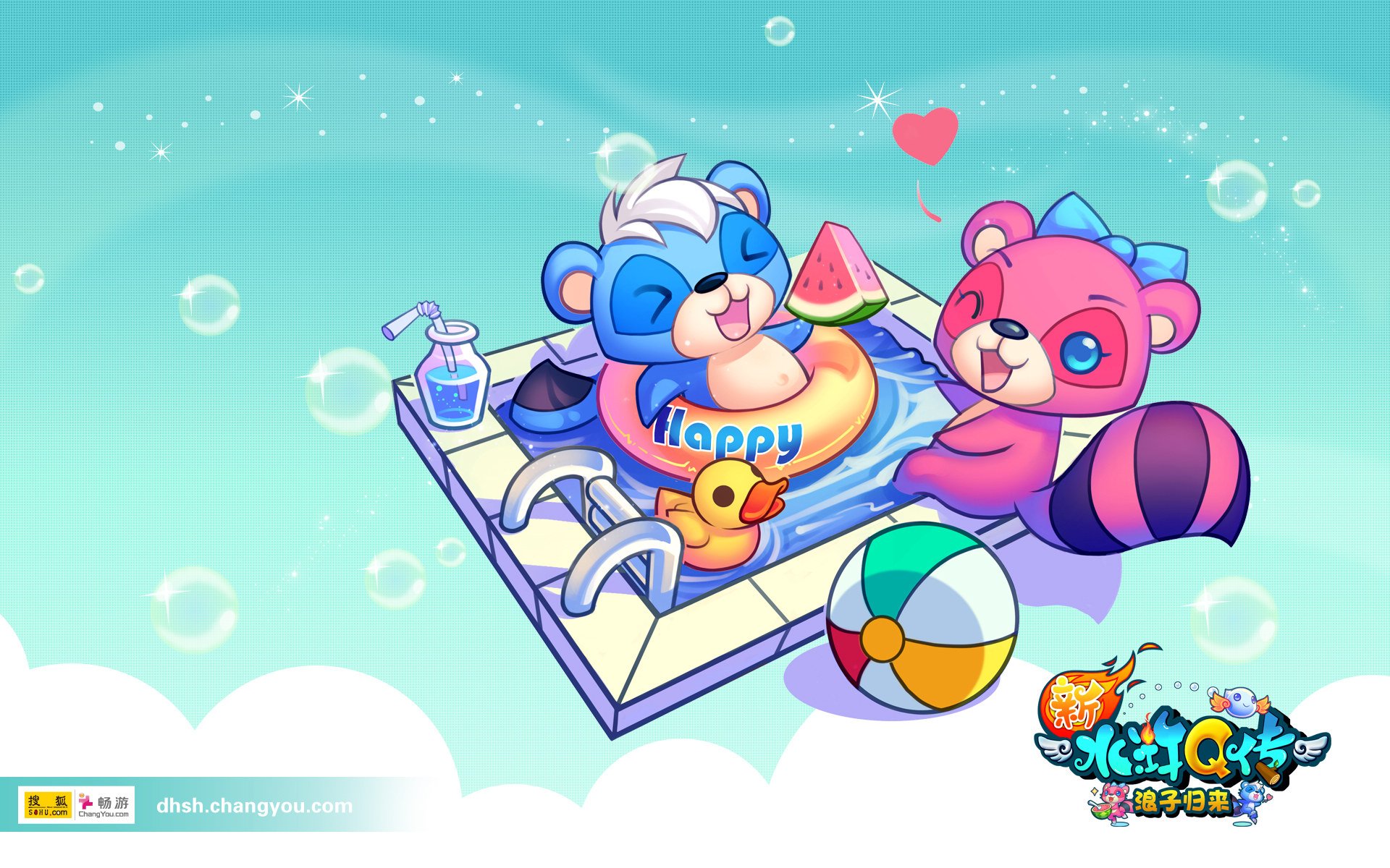 游戏,新水浒Q传