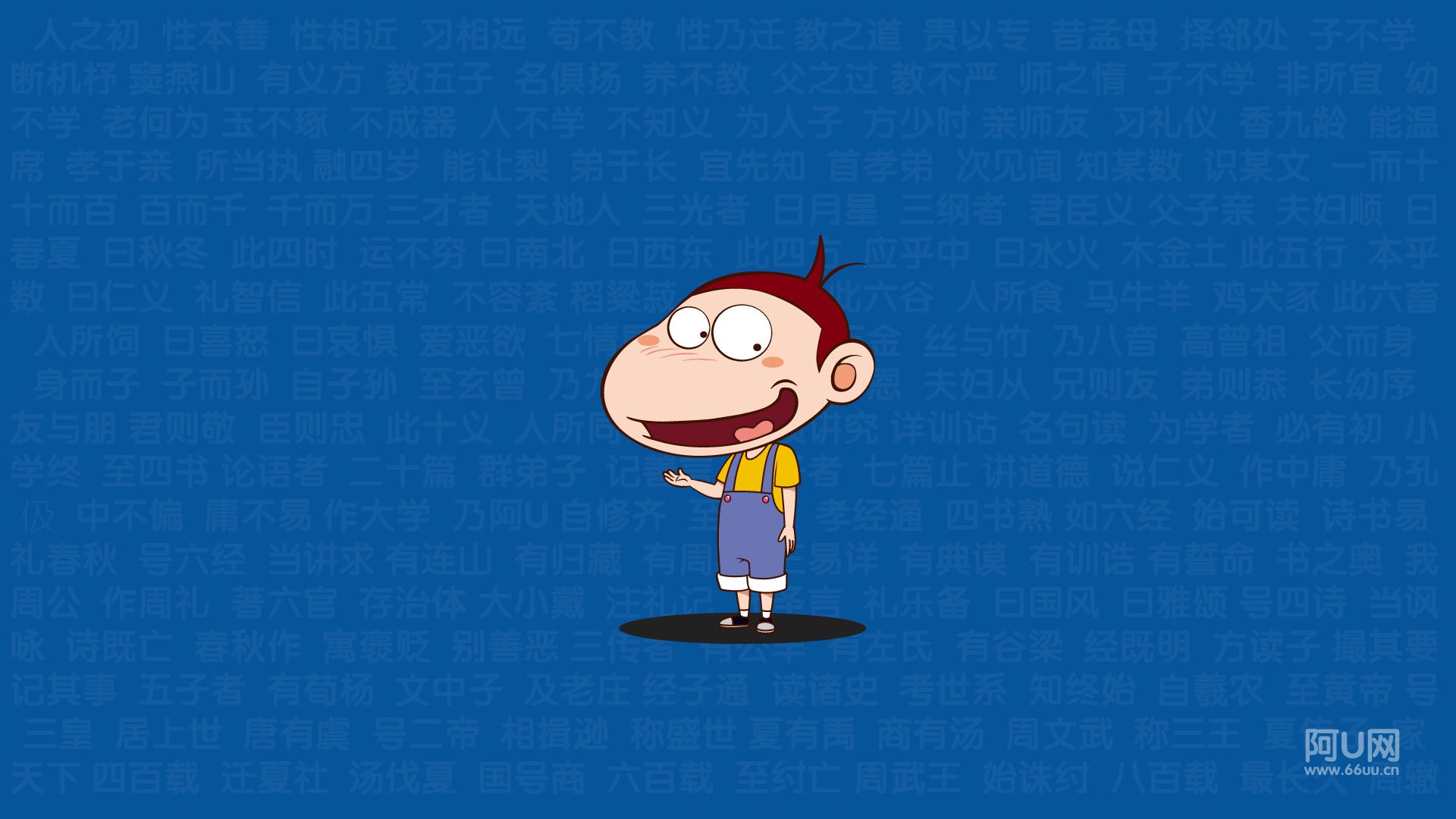 动漫,阿U,阿U网,儿童桌面专用