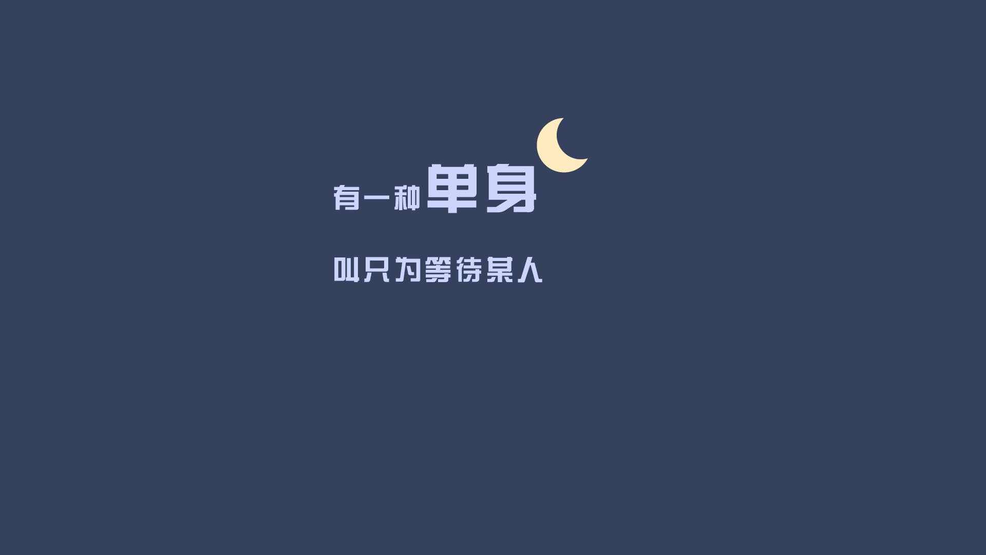 爱情,七夕,爱情箴言,七夕的逆袭