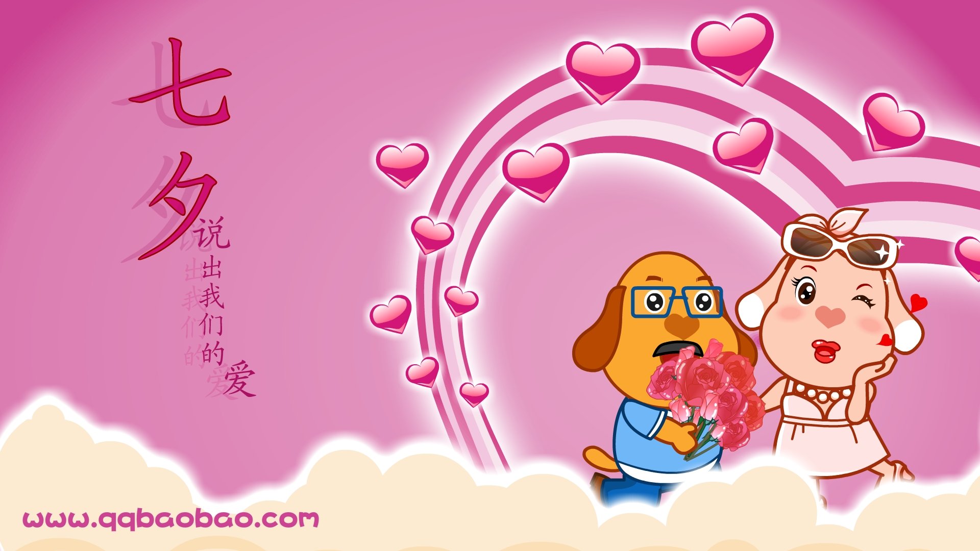 动漫,亲宝,卡通,亲宝网,七夕,儿童桌面专用