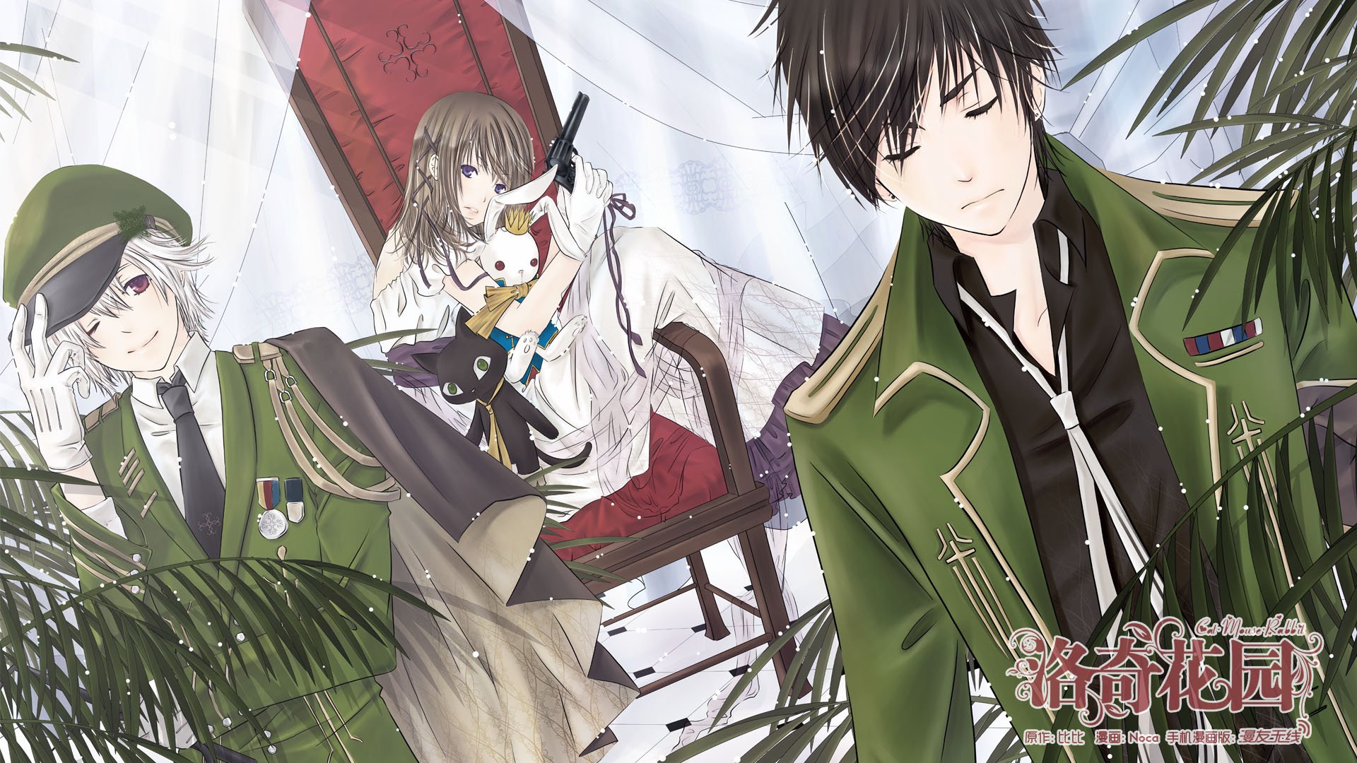 动漫,漫友无线,洛奇花园,儿童桌面专用