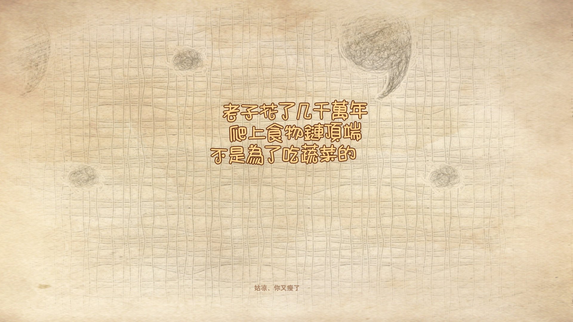 创意,减肥,励志