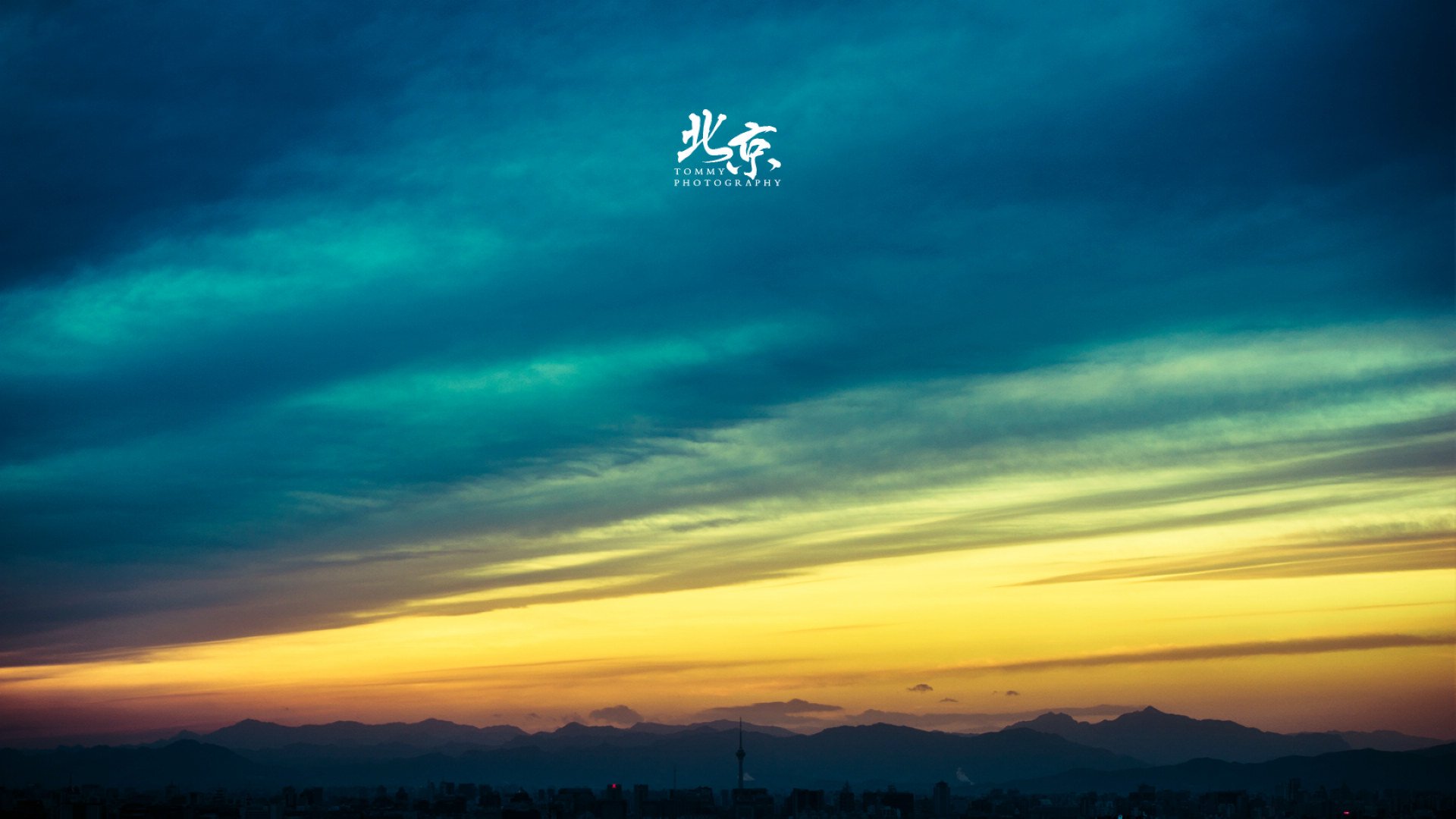 风景,摄影,北京,天空,北京的天空,儿童桌面专用