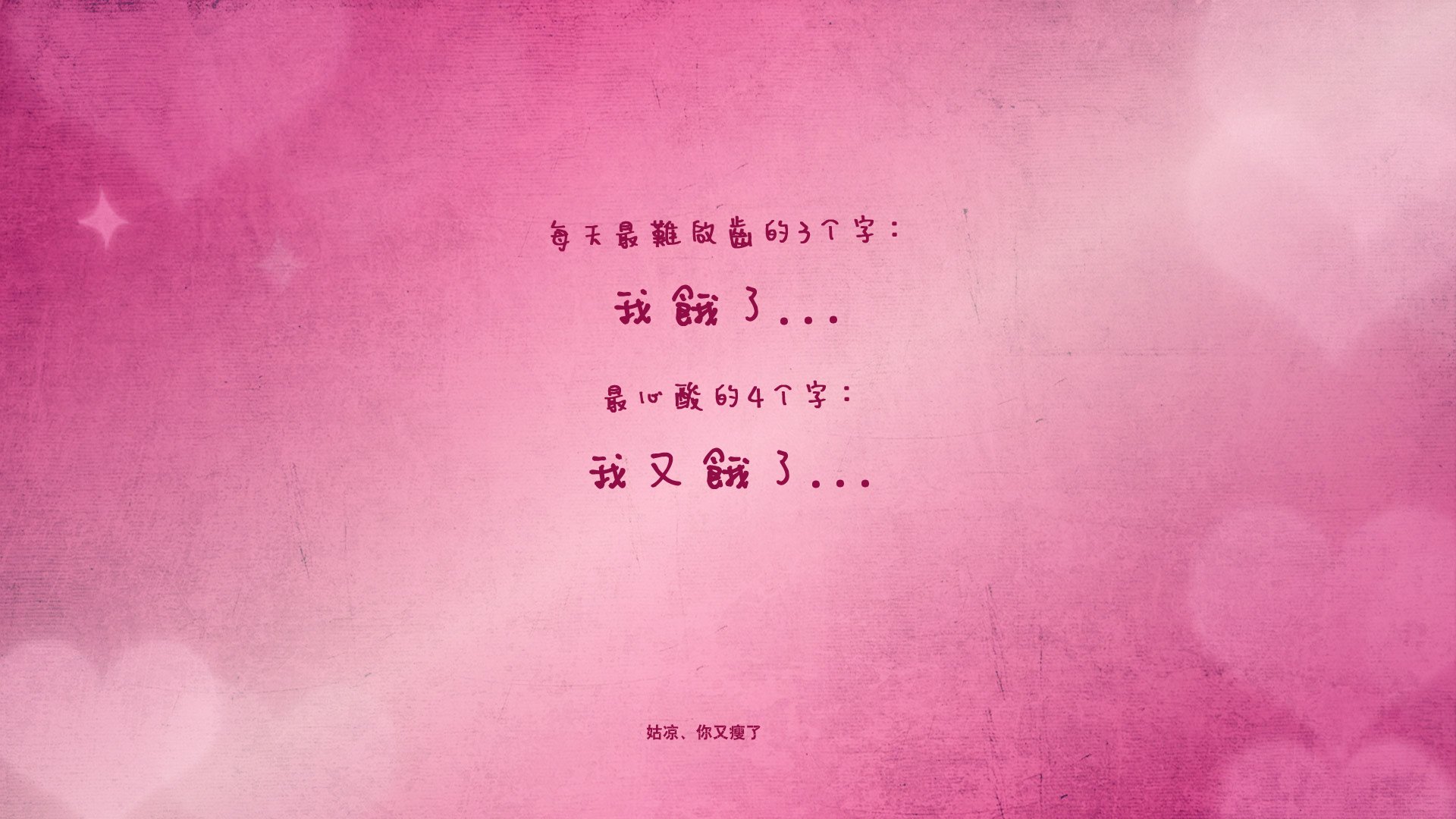 创意,减肥,励志