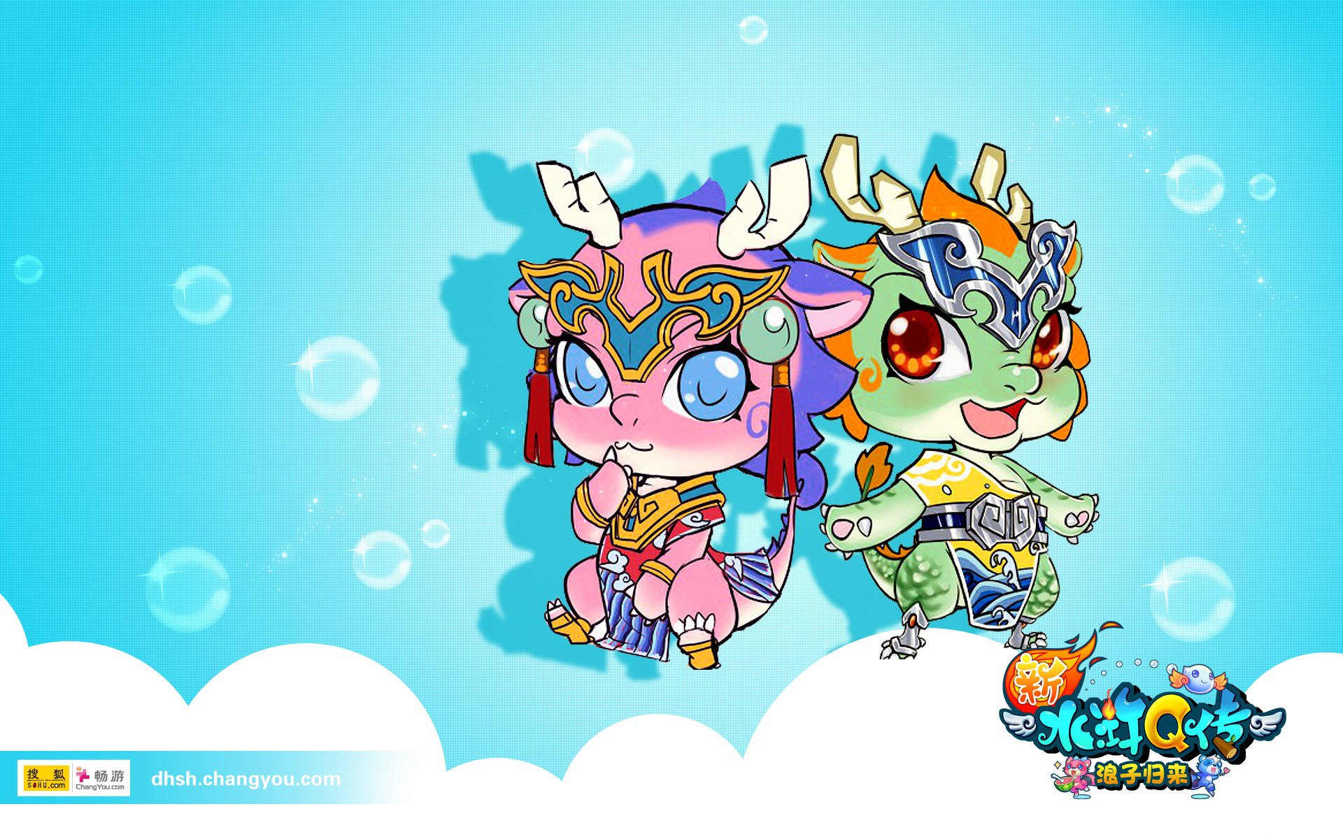 游戏,新水浒Q传