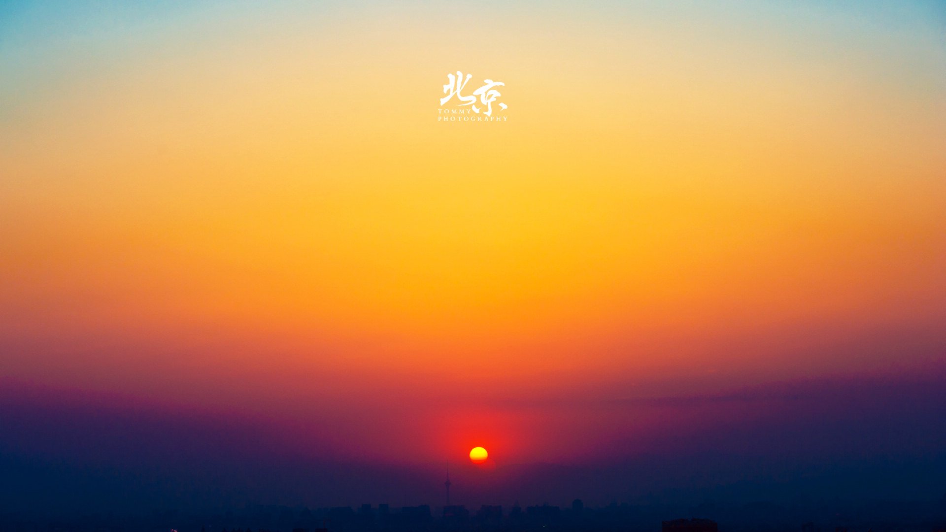 风景,摄影,北京,天空,北京的天空,儿童桌面专用