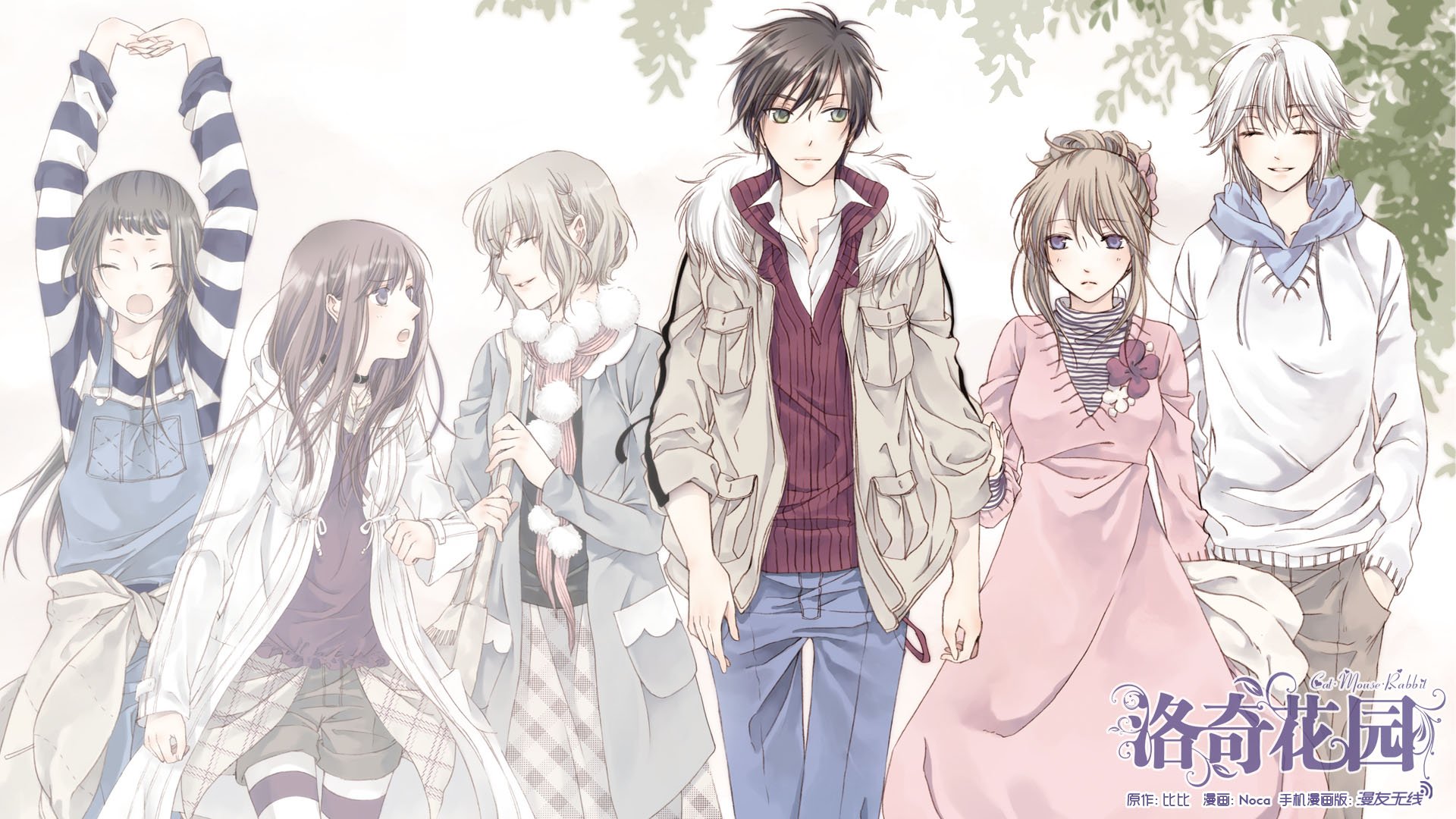 动漫,漫友无线,洛奇花园,儿童桌面专用