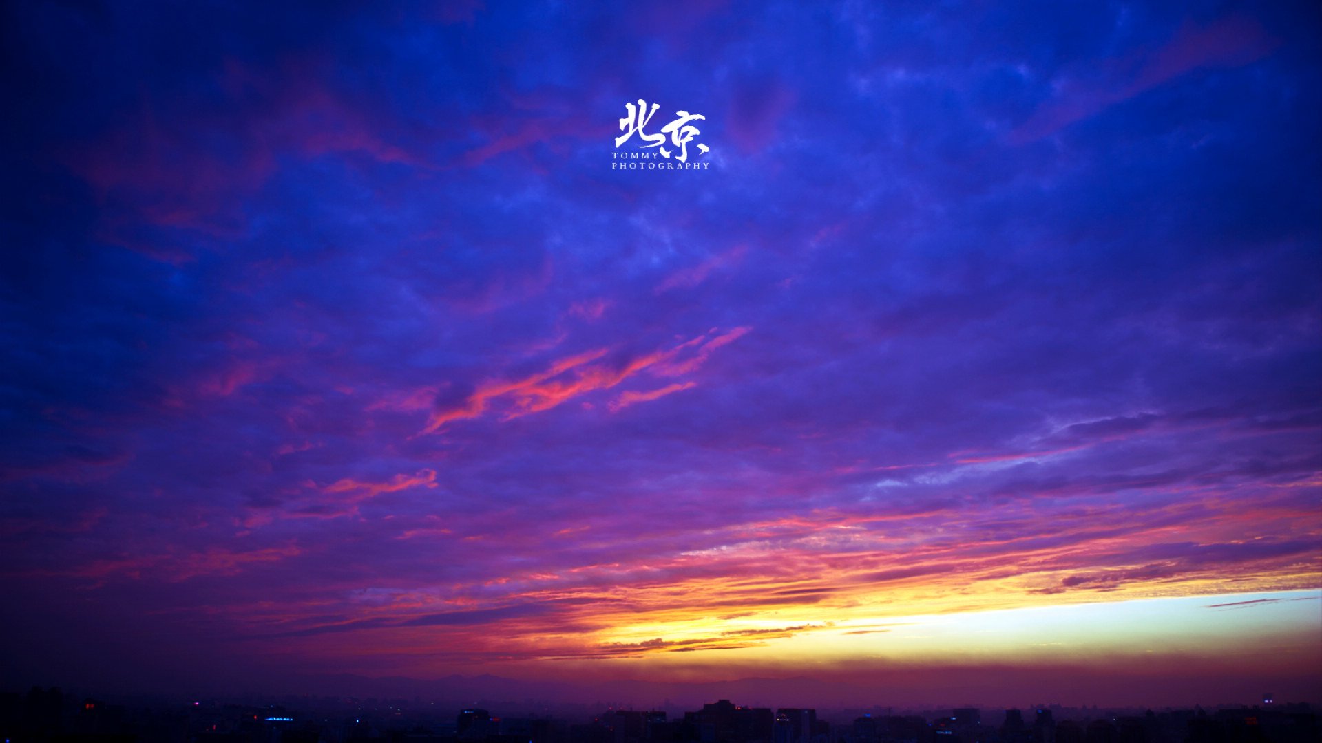 风景,摄影,北京,天空,北京的天空,儿童桌面专用