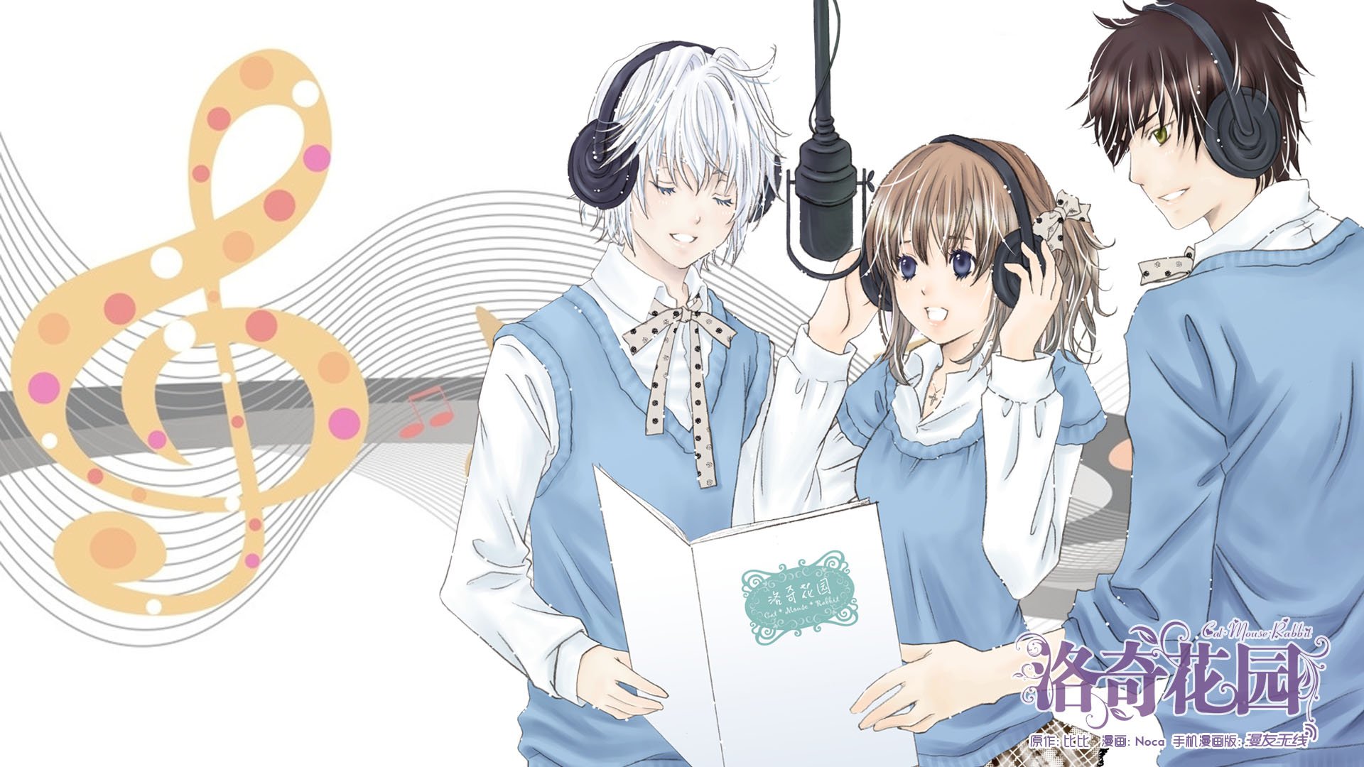 动漫,漫友无线,洛奇花园,儿童桌面专用