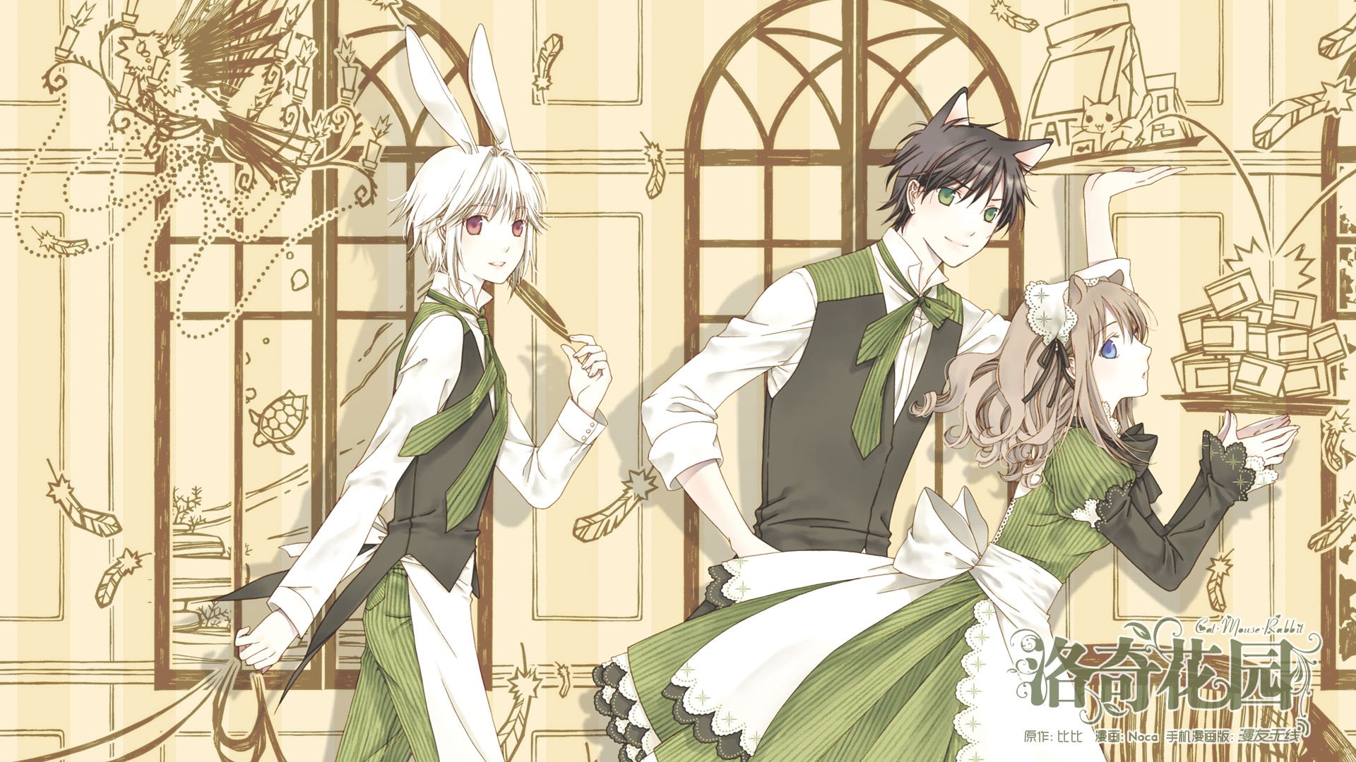 动漫,漫友无线,洛奇花园,儿童桌面专用